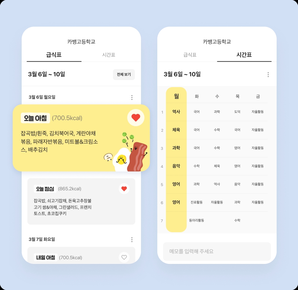 카카오뱅크의 ‘mini(미니) 생활’ 서비스. /자료제공=카카오뱅크