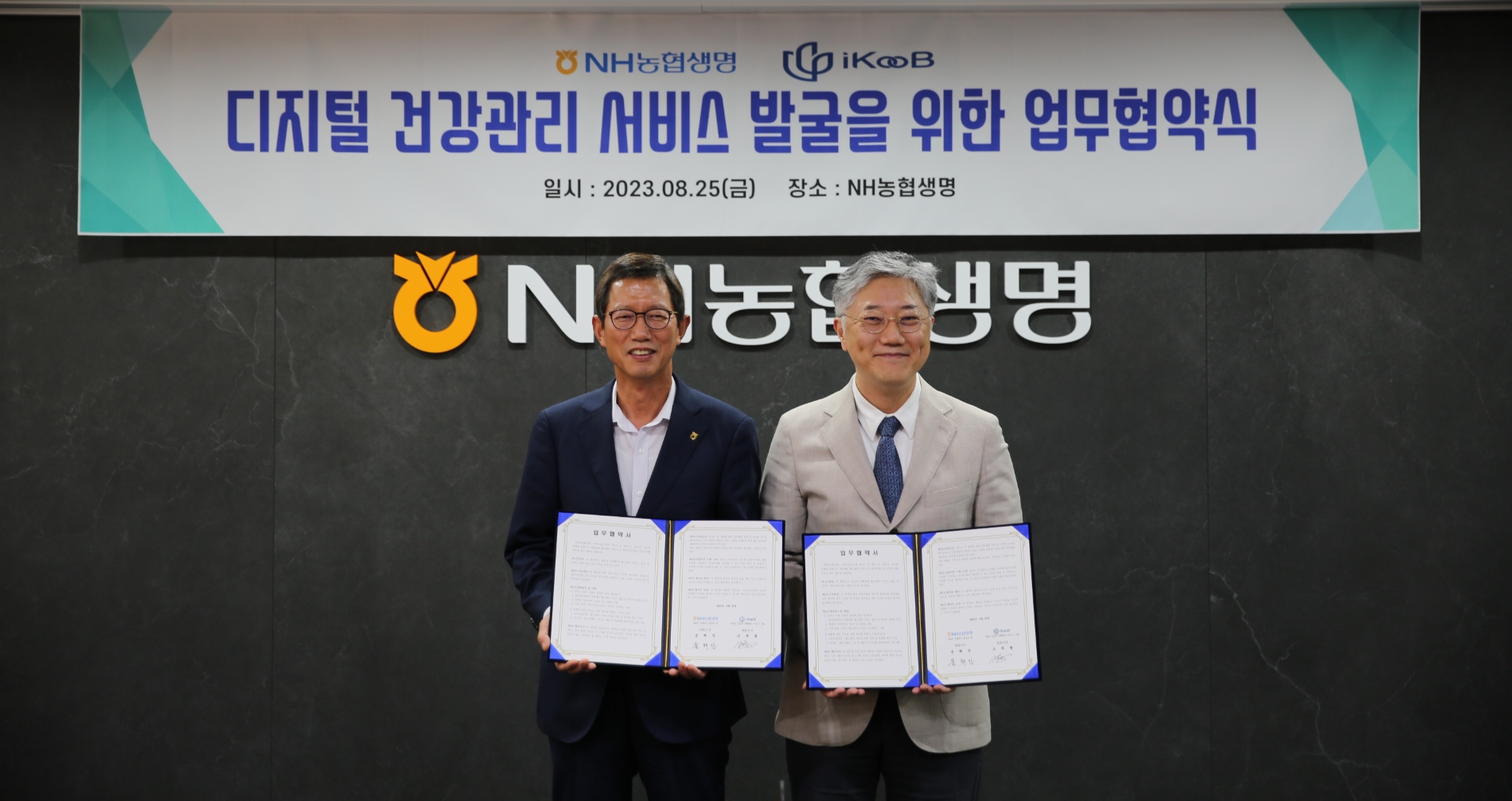 윤해진 농협생명 대표이사(왼쪽)와 조재형 아이쿱 대표이사(오른쪽)가 협약식 후 기념촬영을 하고있다.(2023.08.28.)./사진제공=농협생명