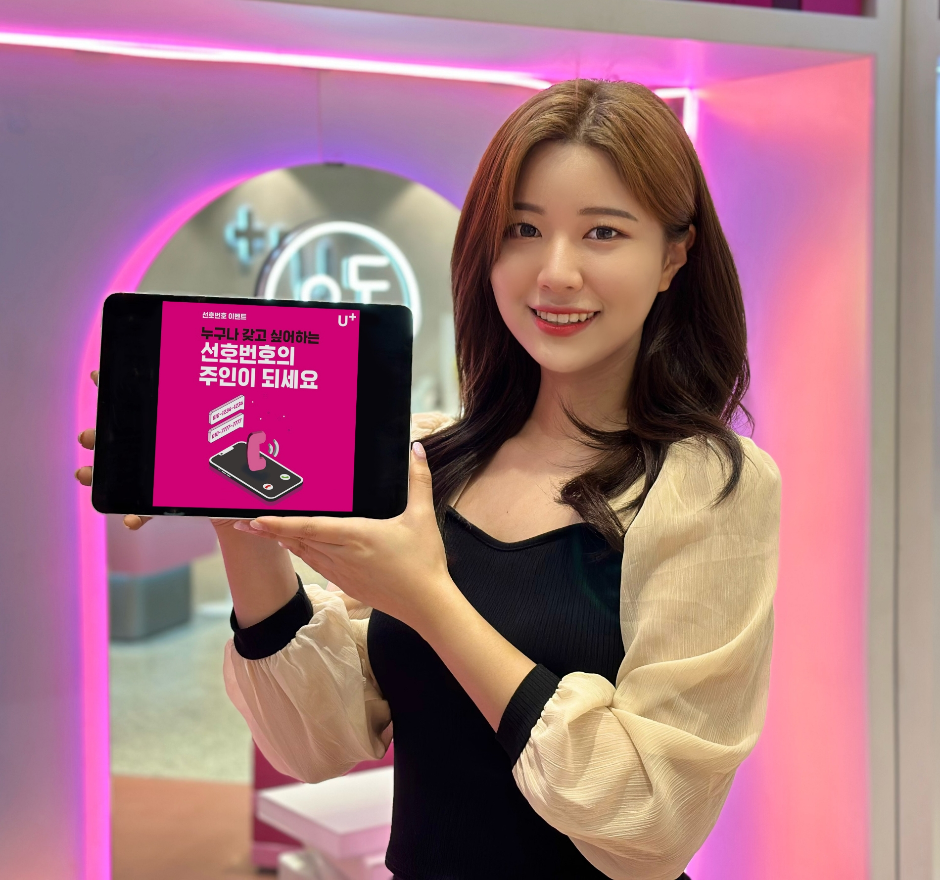 LG유플러스가 1111, 9999 등 선호번호를 추첨해 제공한다./사진제공=LG유플러스