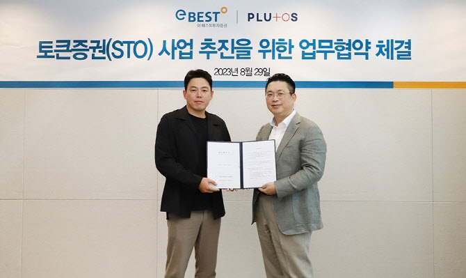 사진 왼쪽부터 정상기 플루토스파트너스 대표, 윤지호 이베스트투자증권 리테일사업부 전무 /사진 = 이베스트투자증권