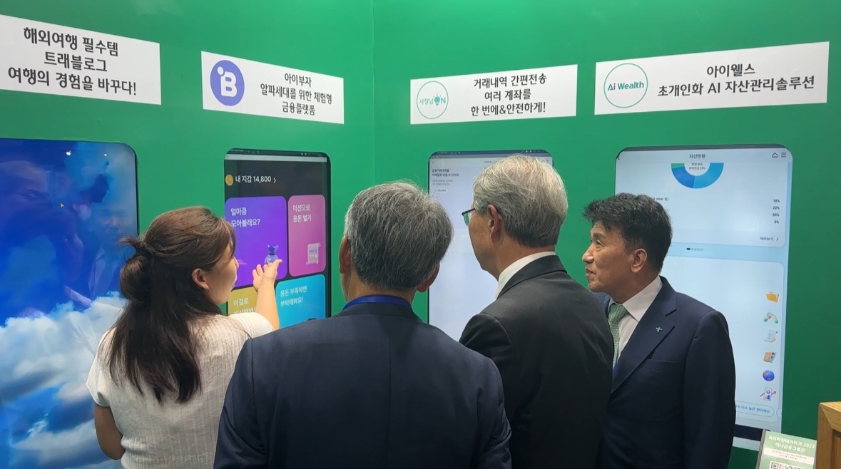 30일 서울 동대문디자인플라자(DDP)에서 열린 '코리아 핀테크 위크 2023'에서 함영주 하나금융지주 회장과 임종룡 우리금융지주 회장, 이석준 NH농협금융지주 회장이 하나은행의 ‘아이부자’ 서비스를 체험해보고 있다.