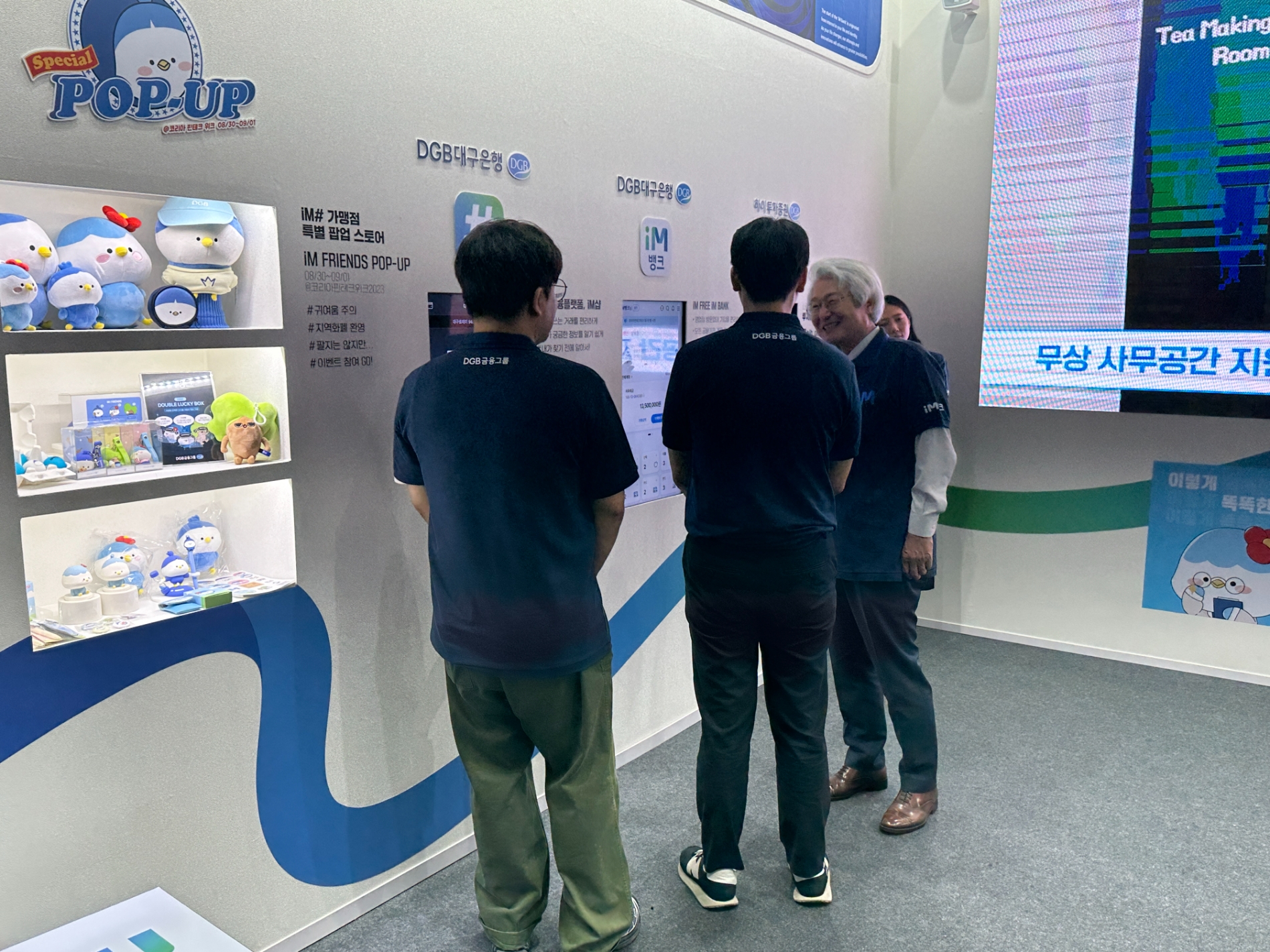 30일 서울 동대문 디자인 플라자(DDP)에서 열린 '코리아 핀테크 위크 2023'에서 김태오 DGB금융지주 회장이 직원들과 이야기를 나누고 있다.