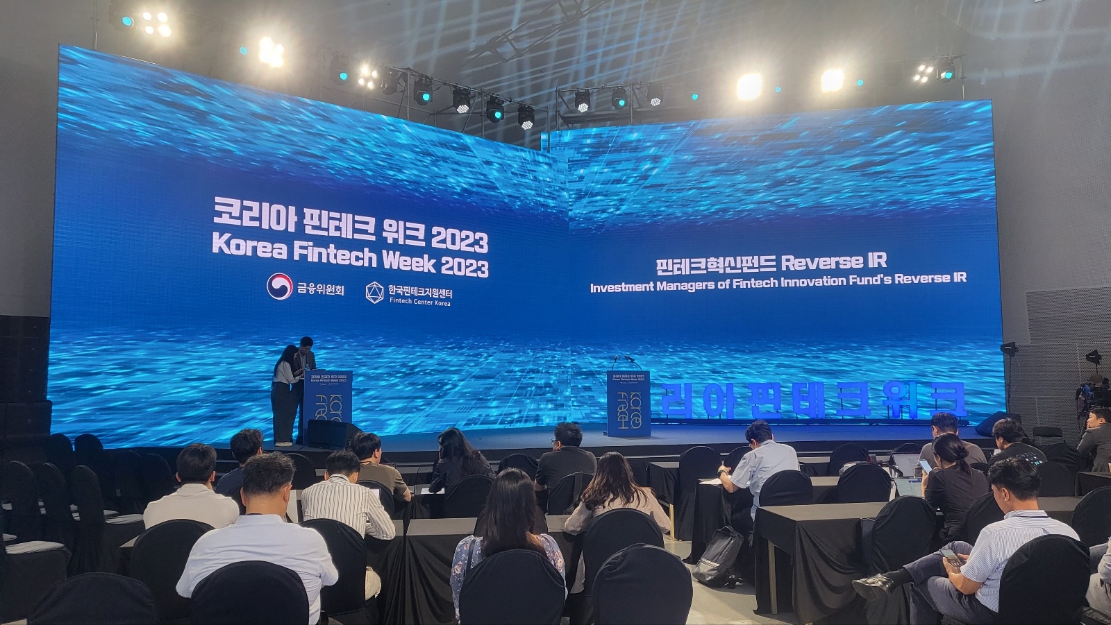 코리아 핀테크 위크 2023 행사장 모습. /사진 = 한국금융신문(2023.08)