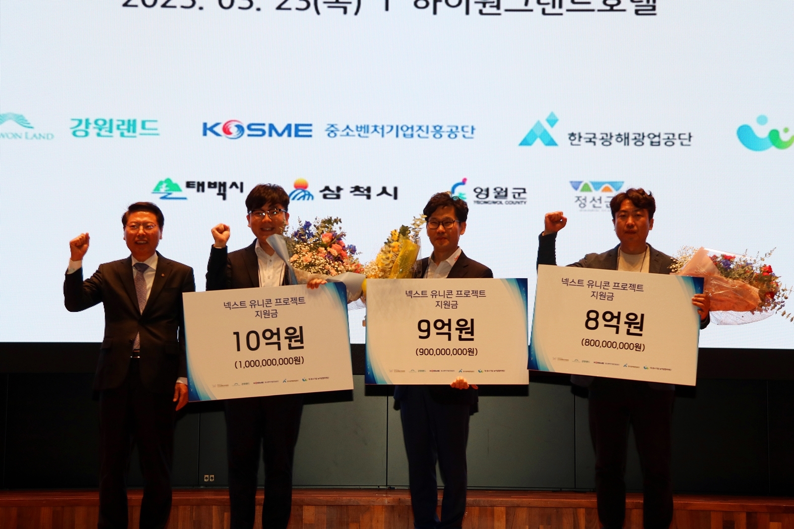 이삼걸 강원랜드 대표(왼쪽 첫번째)가 2022년 제4차 넥스트유니콘 최종선발기업 대표들과 기념촬영을 하는 모습./사진제공=강원랜드