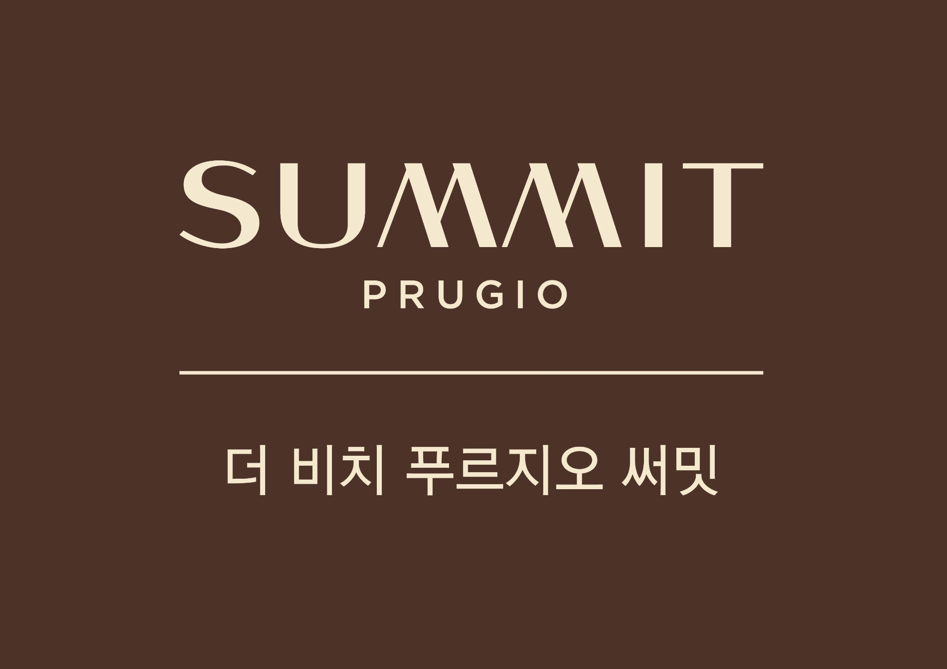 더 비치 푸르지오 써밋 BI./자료제공=대우건설