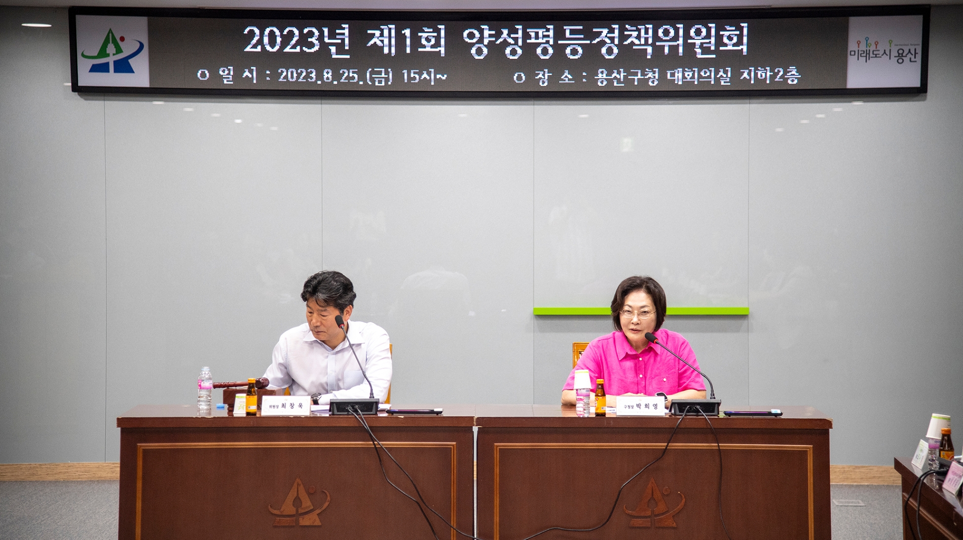 박희영 용산구청장(오른쪽)이 지난달 25일 양성평등정책위원회에 참석해 인사말을 하는 모습./사진제공=용산구