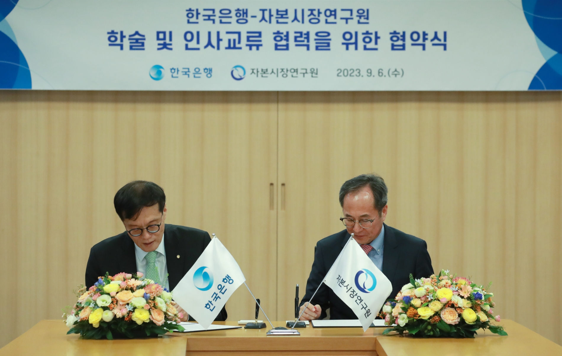 한국은행과 자본시장연구원은 6일 자본연에서 학술 및 인사교류 협력을 위한 업무협약(MOU)을 체결했다. (왼쪽부터) 이창용 한국은행 총재, 신진영 자본시장연구원장. / 사진제공= 한국은행(2023.09.06)