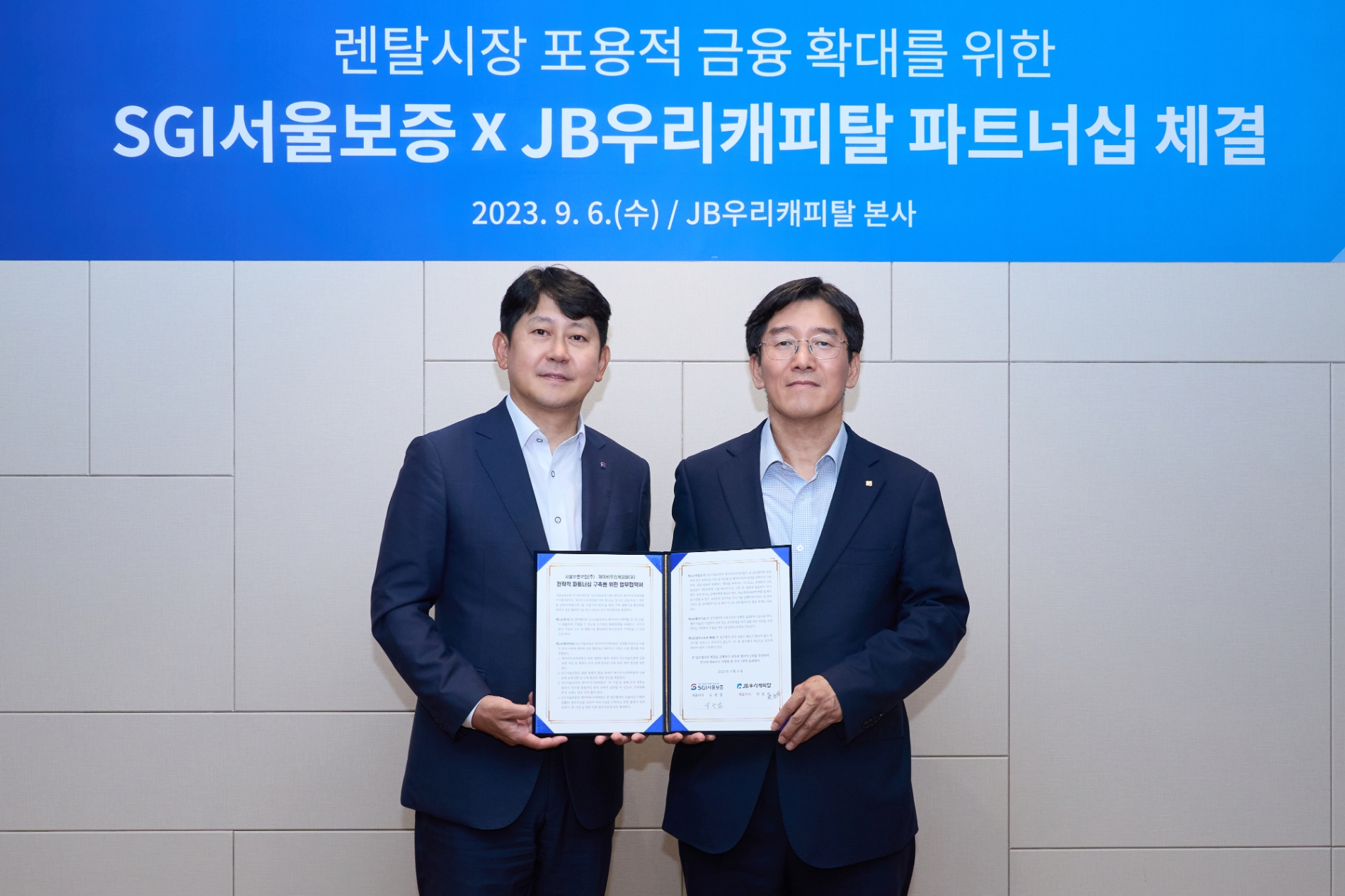 박춘원 JB우리캐피탈 대표이사(사진 오른쪽)와 유광열 SGI서울보증 대표이사가 6일 JB우리캐피탈 본사에서 열린 협약식에서 기념사진을 촬영하고 있다./ 사진 =  JB우리캐피탈