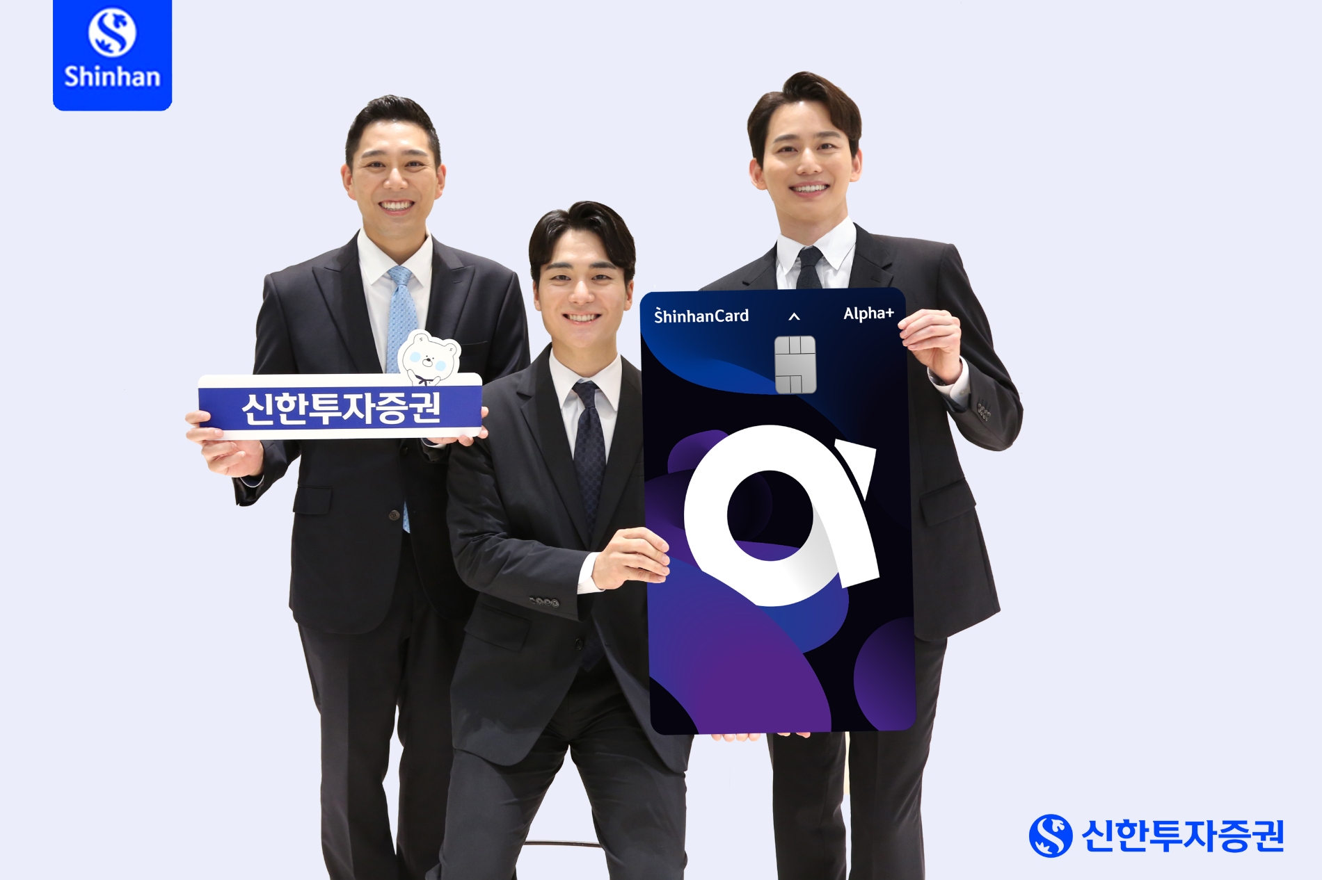 신한투자증권(대표 김상태)은 주식투자 전용 카드인 ‘알파 플러스 카드’를 출시했다고 8일 밝혔다. /사진 = 신한투자증권
