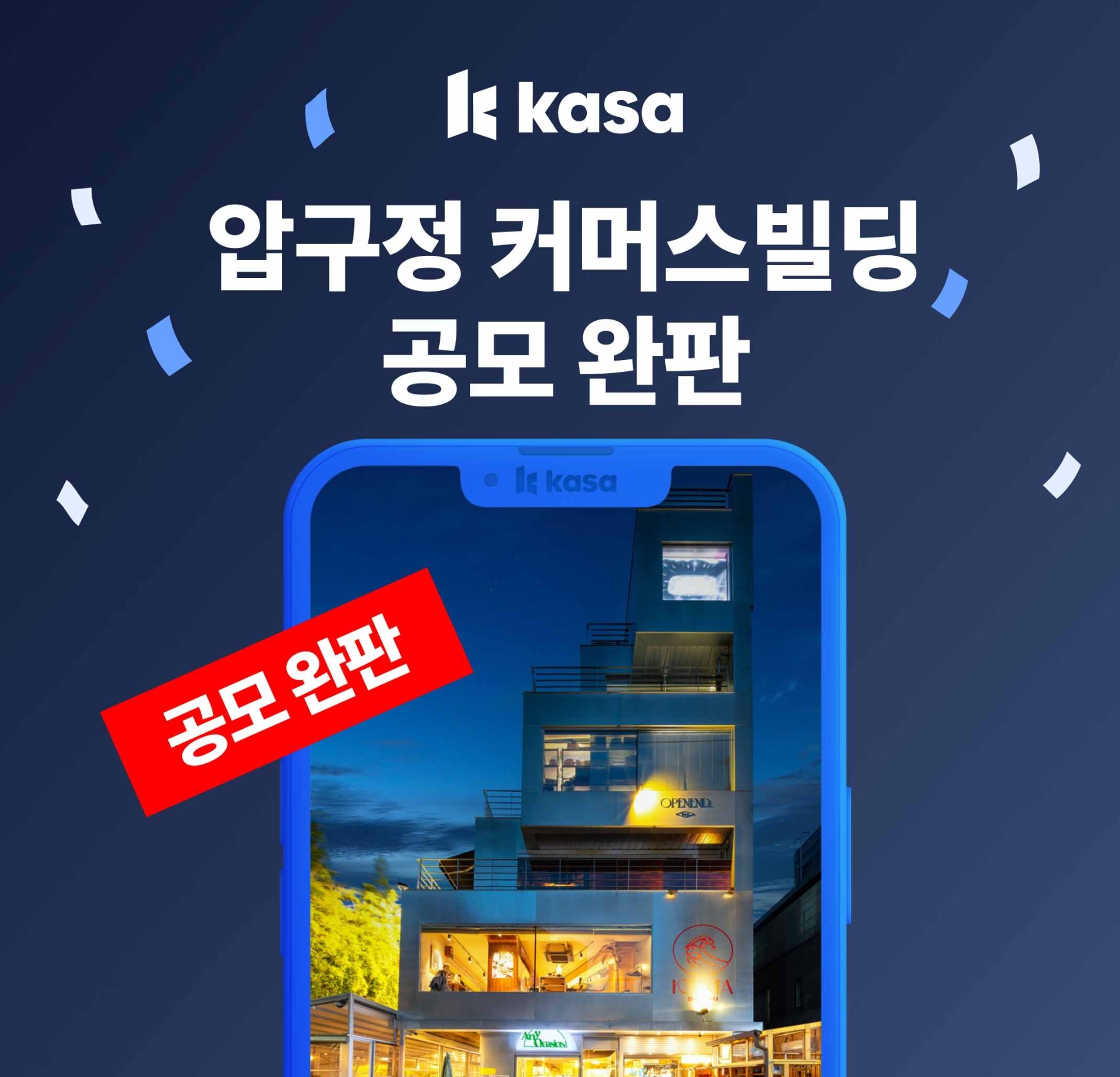 사진제공=카사