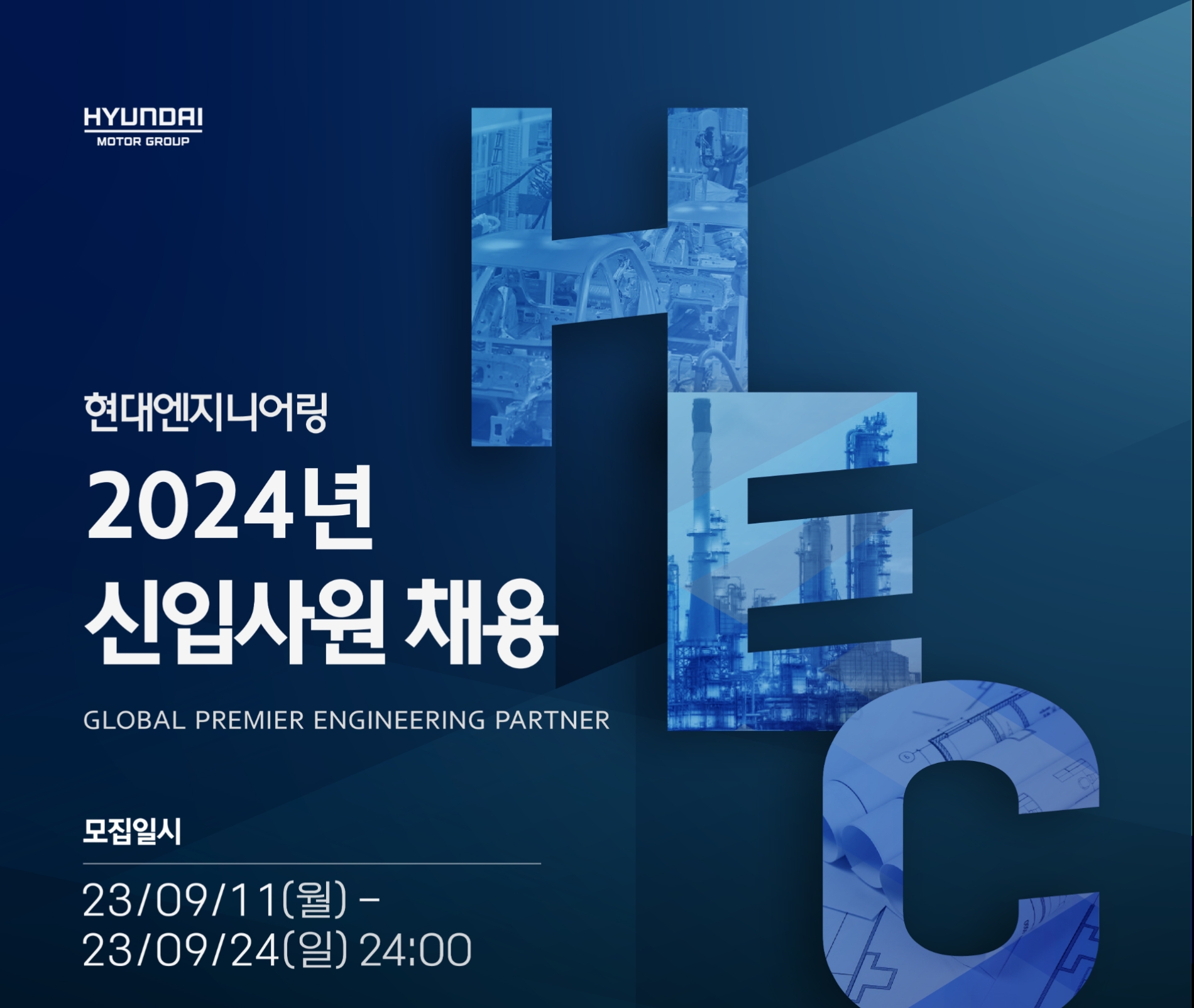 사진제공=현대엔지니어링