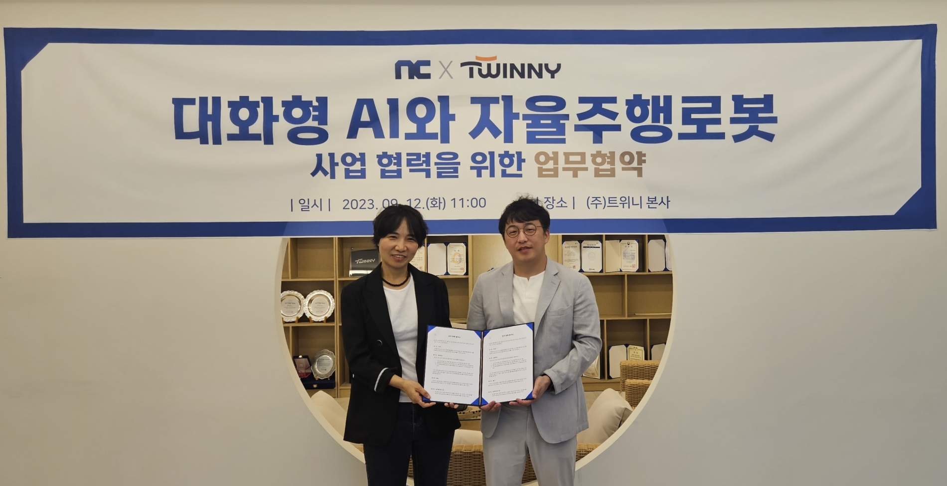 엔씨소프트가 자율주행로봇 전문기업 트위니와 로봇 제어 솔루션 연구개발 등 포괄적 업무 협약을 담은 양해각서를 12일 체결했다. / 사진제공=엔씨소프트