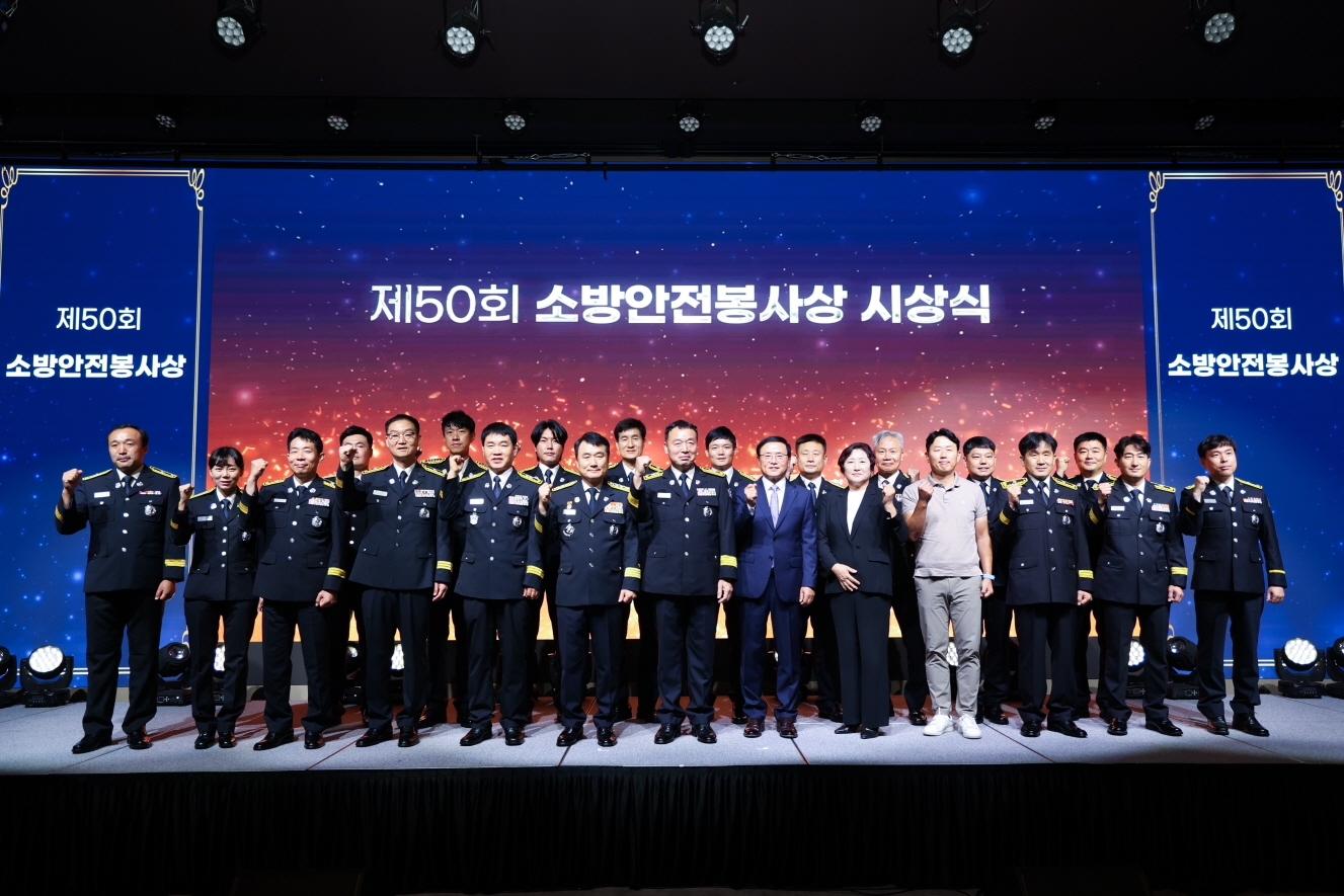 13일 여의도 페어몬트호텔에서 ‘제50회 소방안전봉사상’시상식에서 수상자와 참석자들이 기념촬영을 하고 있다.(2023.09.13.)./사진제공=화재보험협회