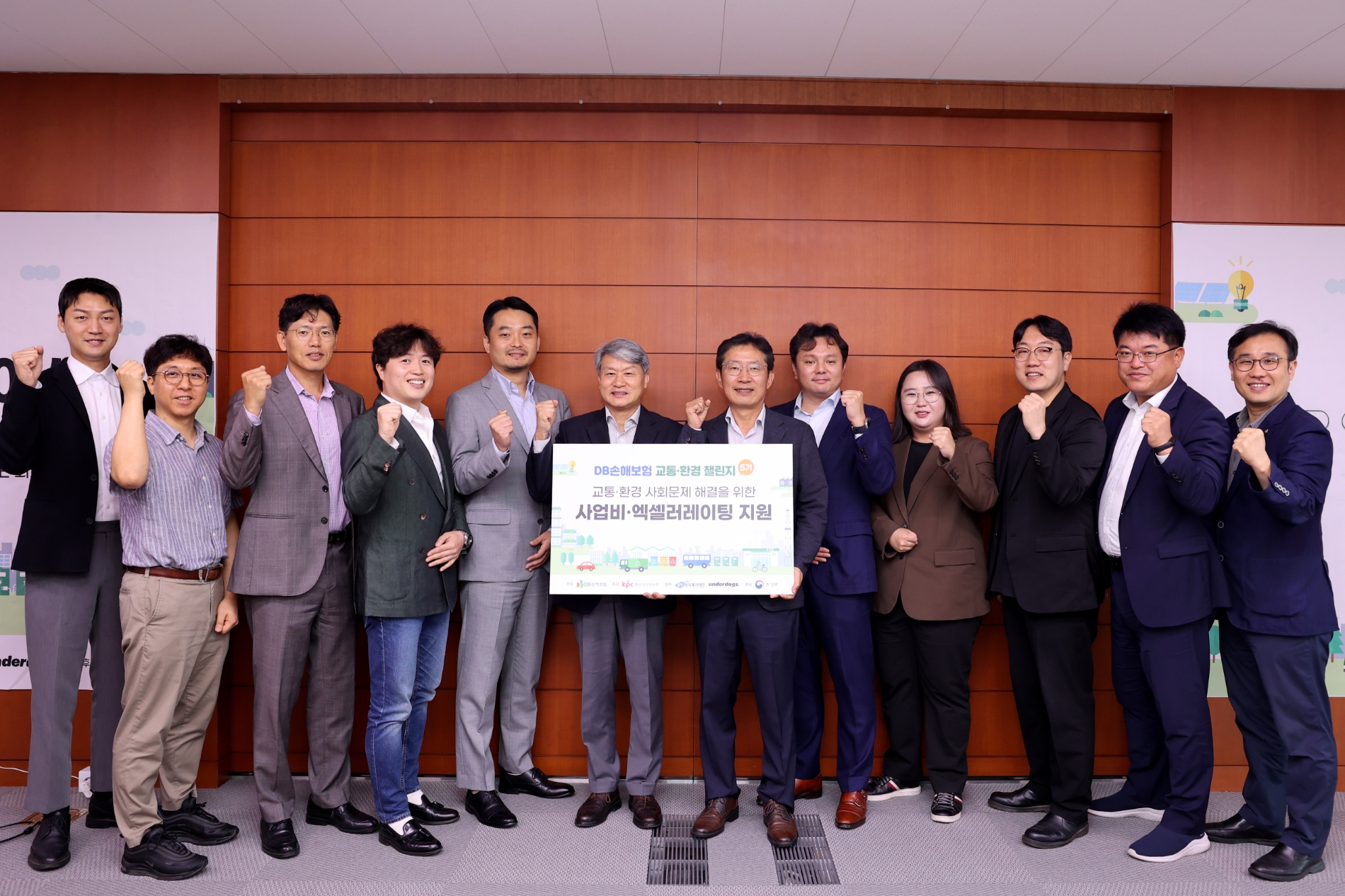 지난 13일 서울 강남구 DB금융센터에서 박제광 DB손해보험 부사장(오른쪽 6번째)과 고영구 한국생산성본부 부회장(외쪽 6번째) 및 교통환경챌린지 선발기업 관계자 등이 참석한 가운데 기념촬영을 하고있다. 사진 제공=DB손해보험