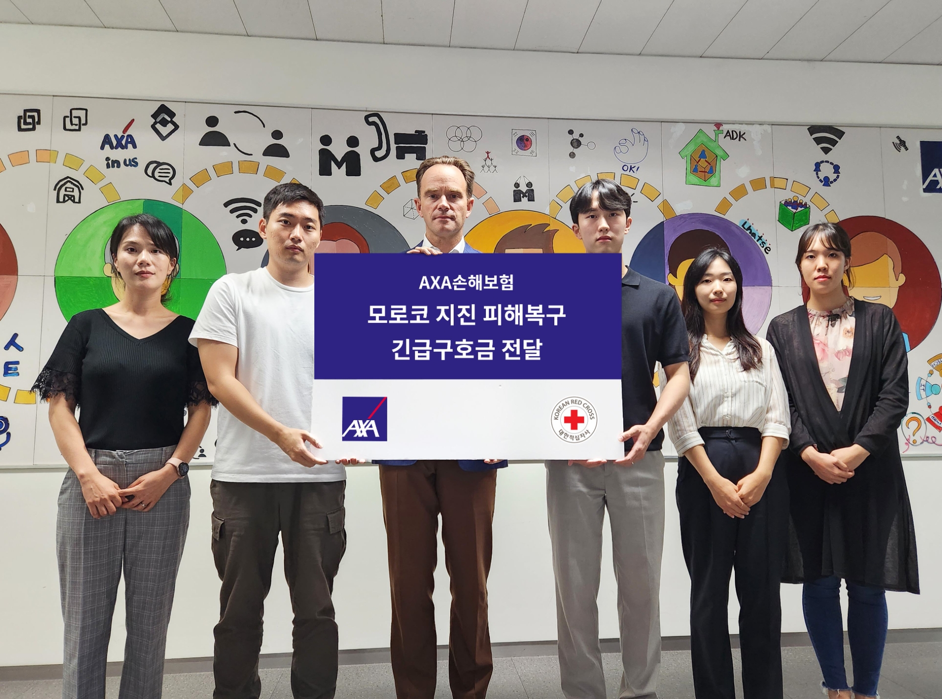 AXA(악사)손해보험이 모로코 지진 피해 복구 위한 성금을 전달했다. 사진 제공=악사손해보험