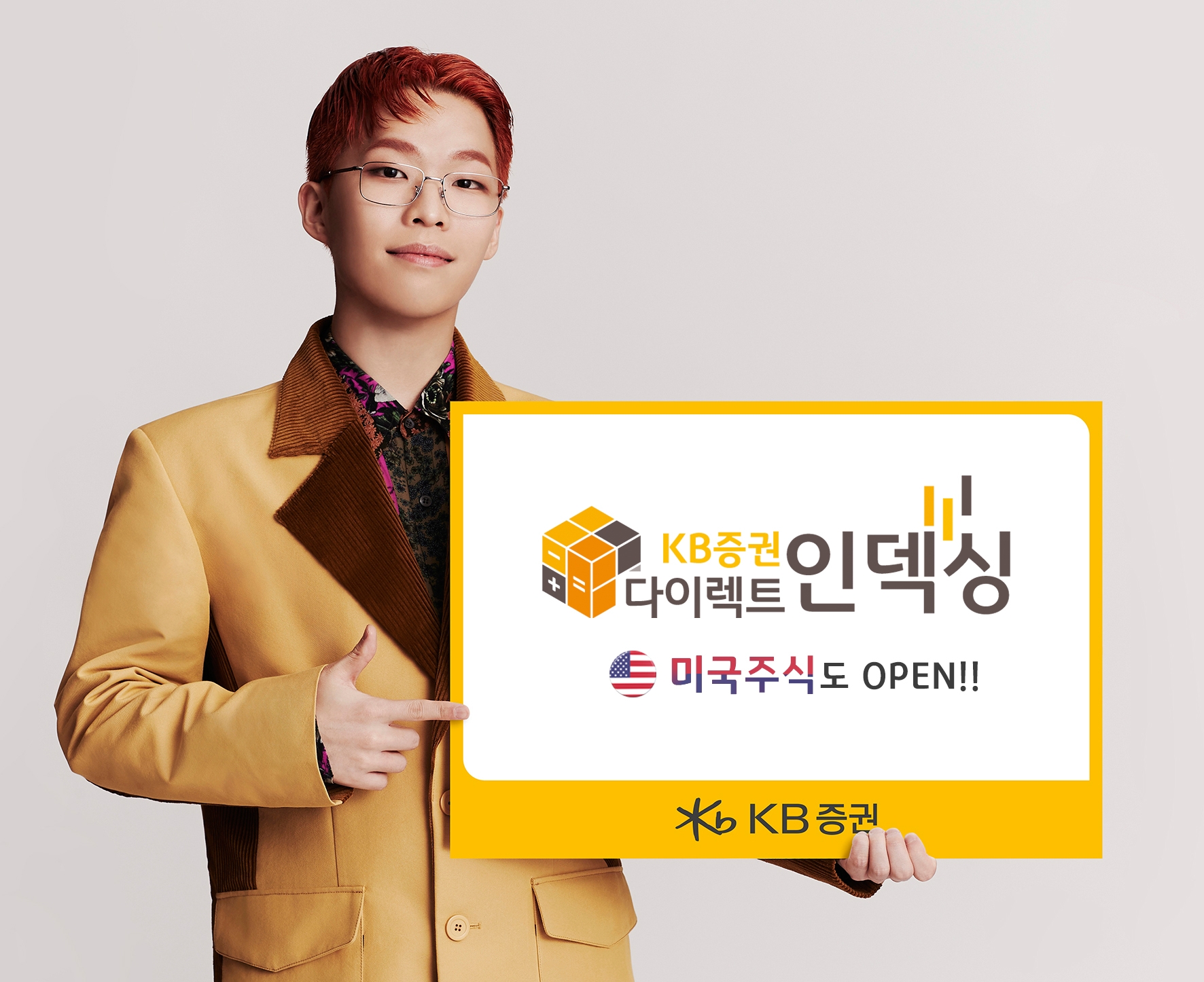 KB증권(사장 박정림, 김성현)은 지난 15일 ‘KB증권 다이렉트인덱싱’ 미국주식 서비스를 오픈했다고 밝혔다. /사진 = KB증권