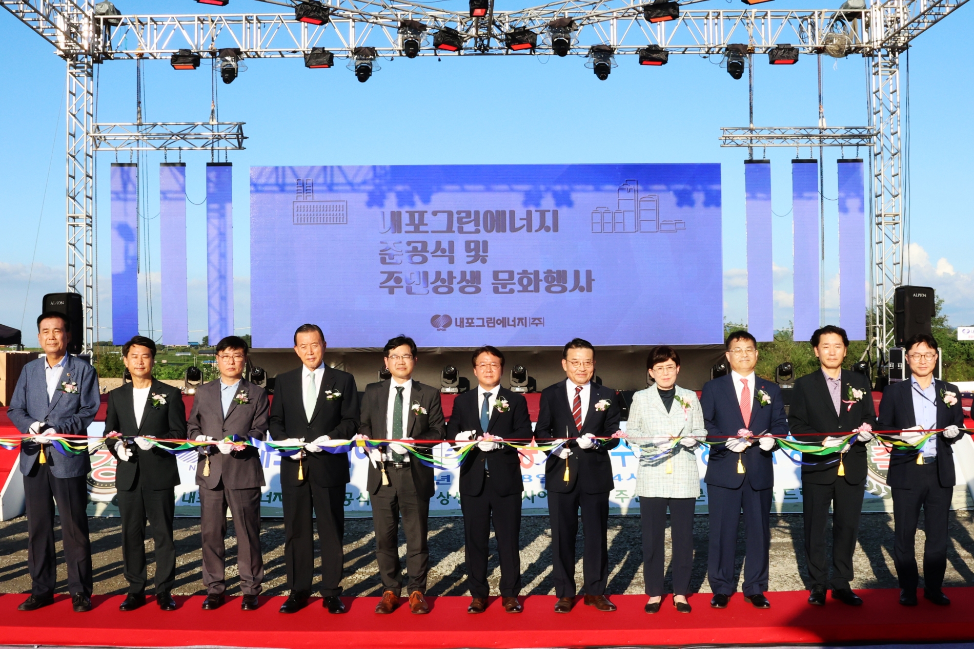 롯데건설 신치호 플랜트사업본부장(오른쪽에서 세 번째)을 비롯한 관계자들이 내포신도시 집단에너지시설 준공식을 진행 중이다. / 사진제공=롯데건설