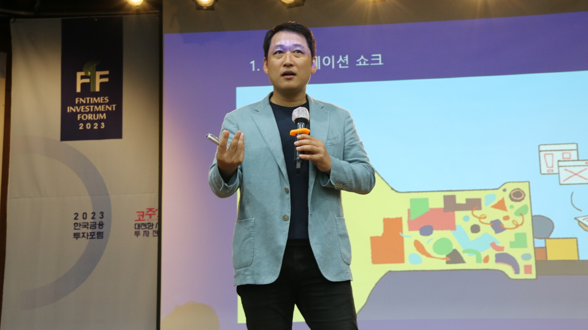 김광석 한국경제산업연구원 경제연구실장 19일 오후 서울 중구 은행연합회에서 열린 ‘2023 한국금융투자포럼 코주부(코인·주식·부동산) 대전환 시대 투자전략’에서 ‘2024년 경제전망과 대응전략 : 어떻게 대응해야 하는가?’라는 주제로 발표하고 있다.