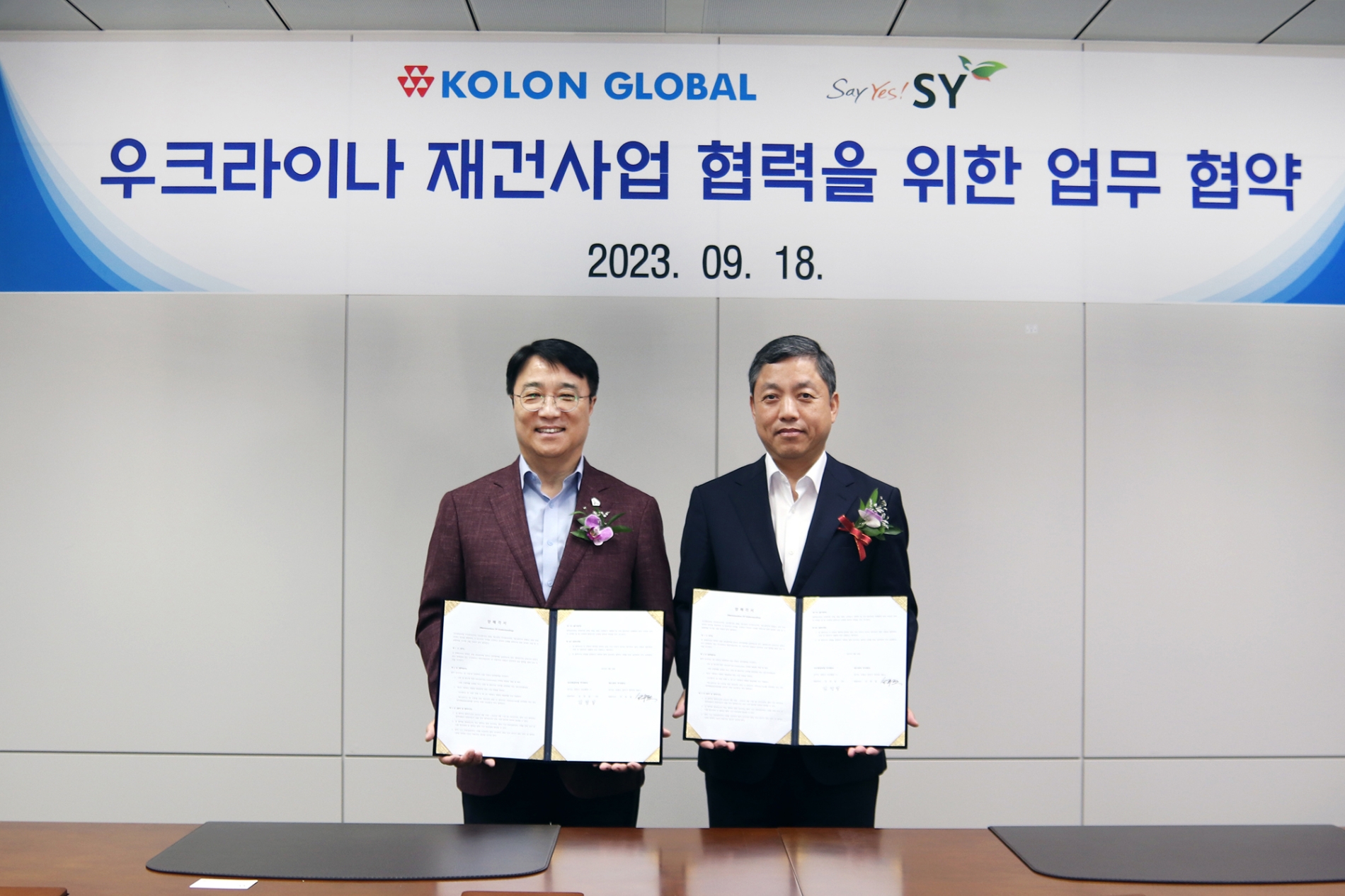 왼쪽 코오롱글로벌 김정일 대표이사 사장, 오른쪽 에스와이 전평열 대표이사 / 사진제공=코오롱글로벌