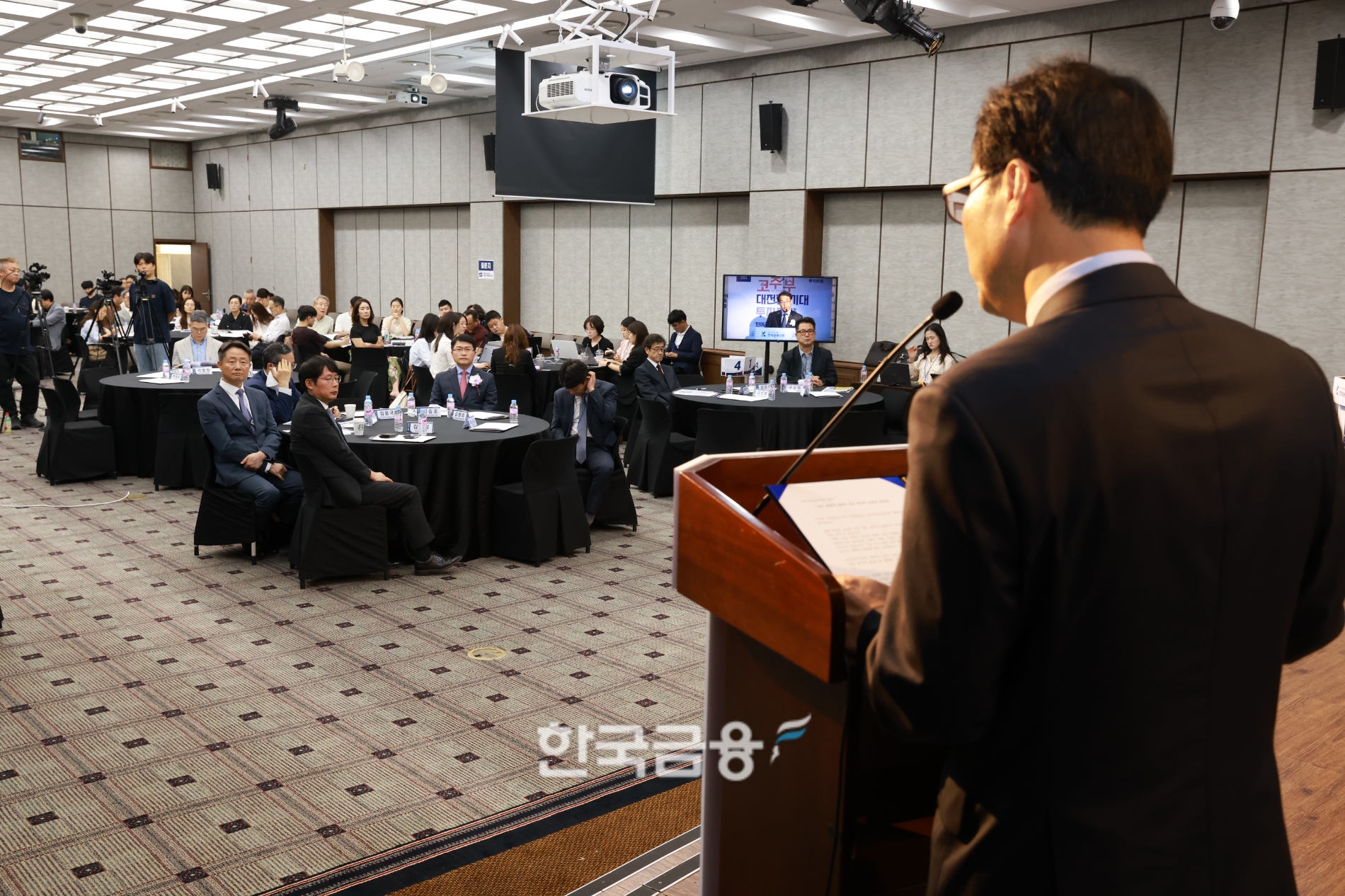 한국금융신문이 19일 오후 서울 중구 은행연합회에서 '2023 한국금융투자포럼:코주부 대전환 시대 투자전략'을 개최했다. /사진=한국금융신문