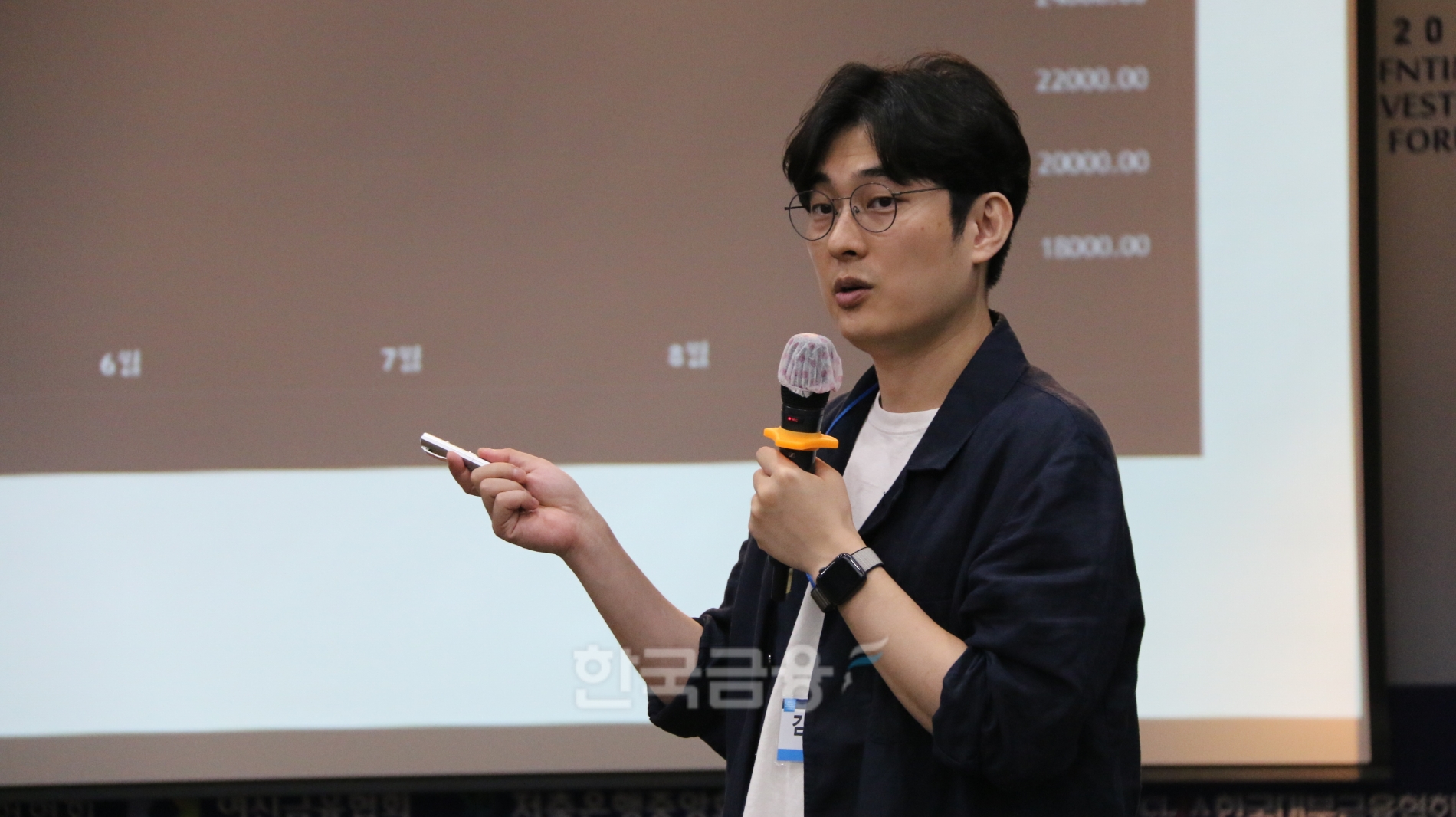 김동환 원더프레임 대표가 19일 오후 서울 중구 은행연합회에서 열린 ‘2023 한국금융투자포럼 코주부(코인·주식·부동산) 대전환 시대 투자전략’에서 ‘현명한 가상자산 투자법’이라는 주제로 강연하고 있다./ 사진 = 한국금융신문