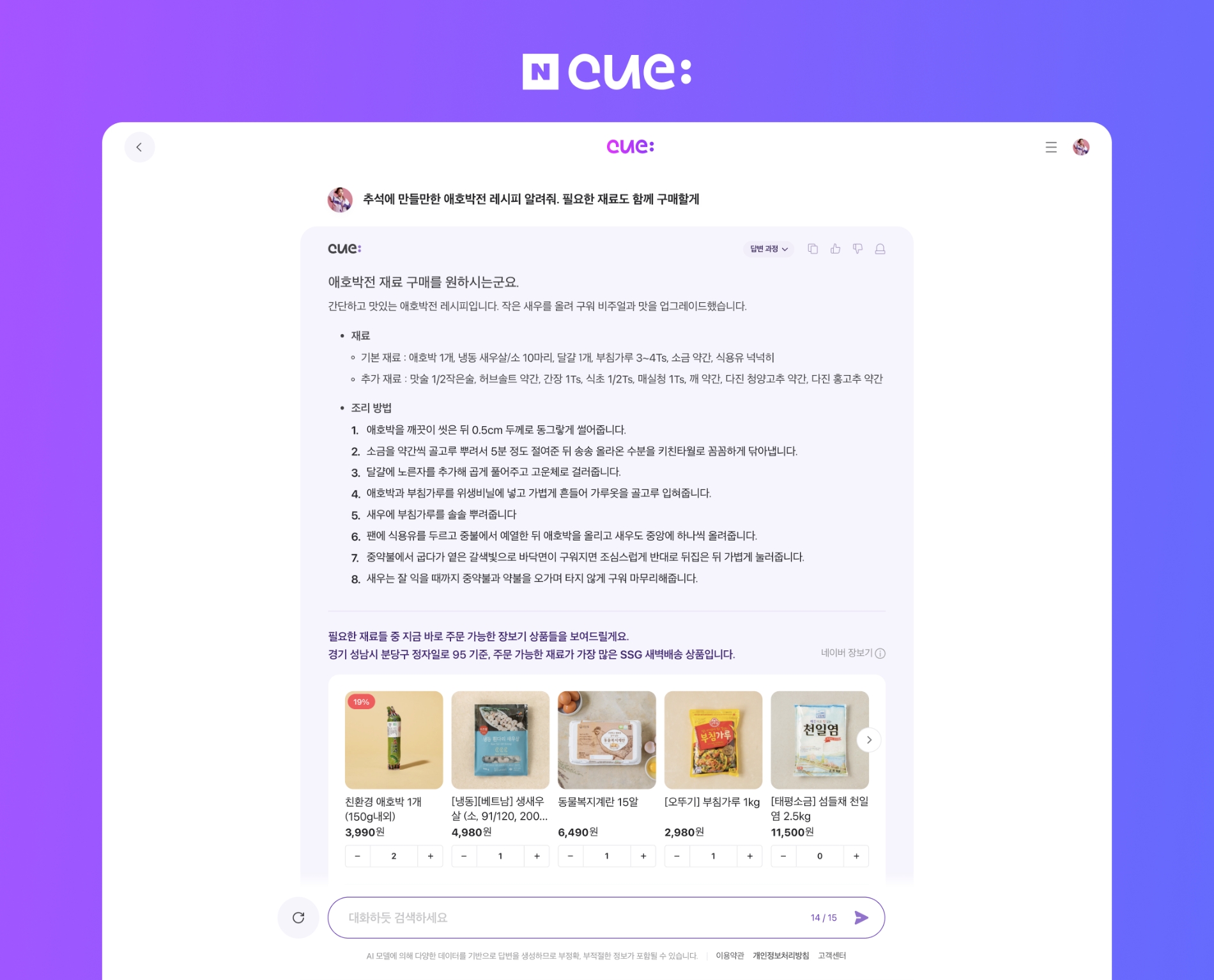 사진제공=네이버