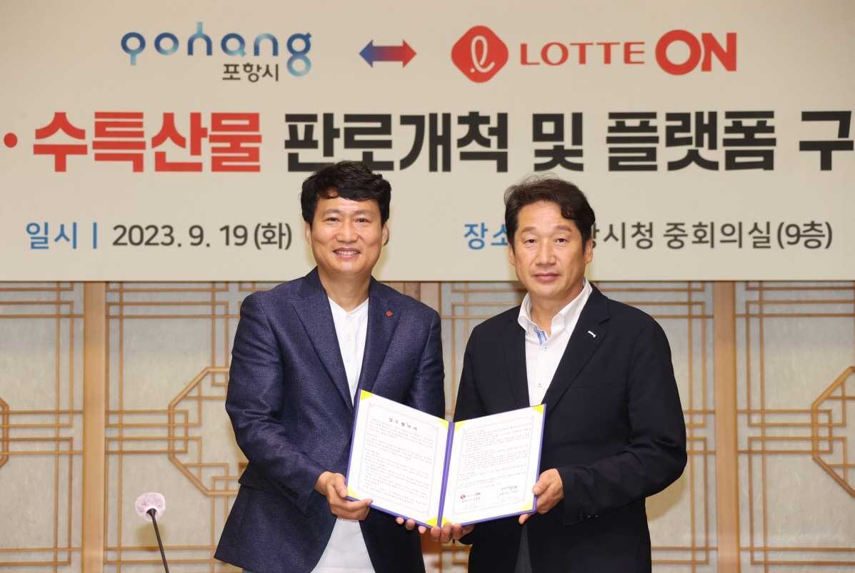롯데온이 포항시와 업무협약을 체결했다. /사진제공=롯데온