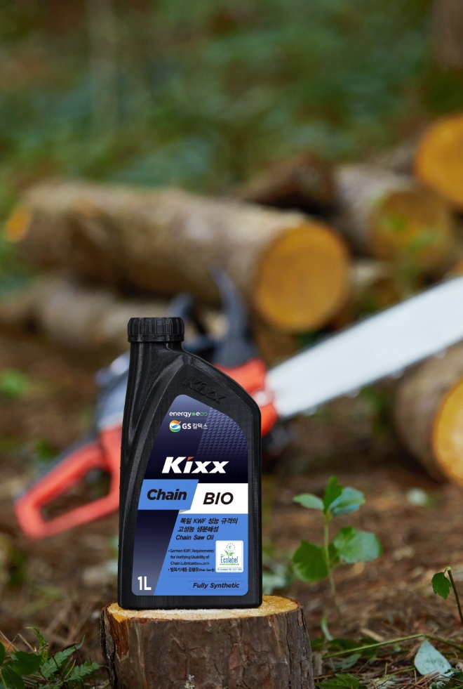 GS칼텍스 윤활유 브랜드인 ‘Kixx’는 식물 원료 베이스오일 기반 생분해성 기계톱유 ‘Kixx Chain BIO’를 출시했다. 사진제공=GS칼텍스.