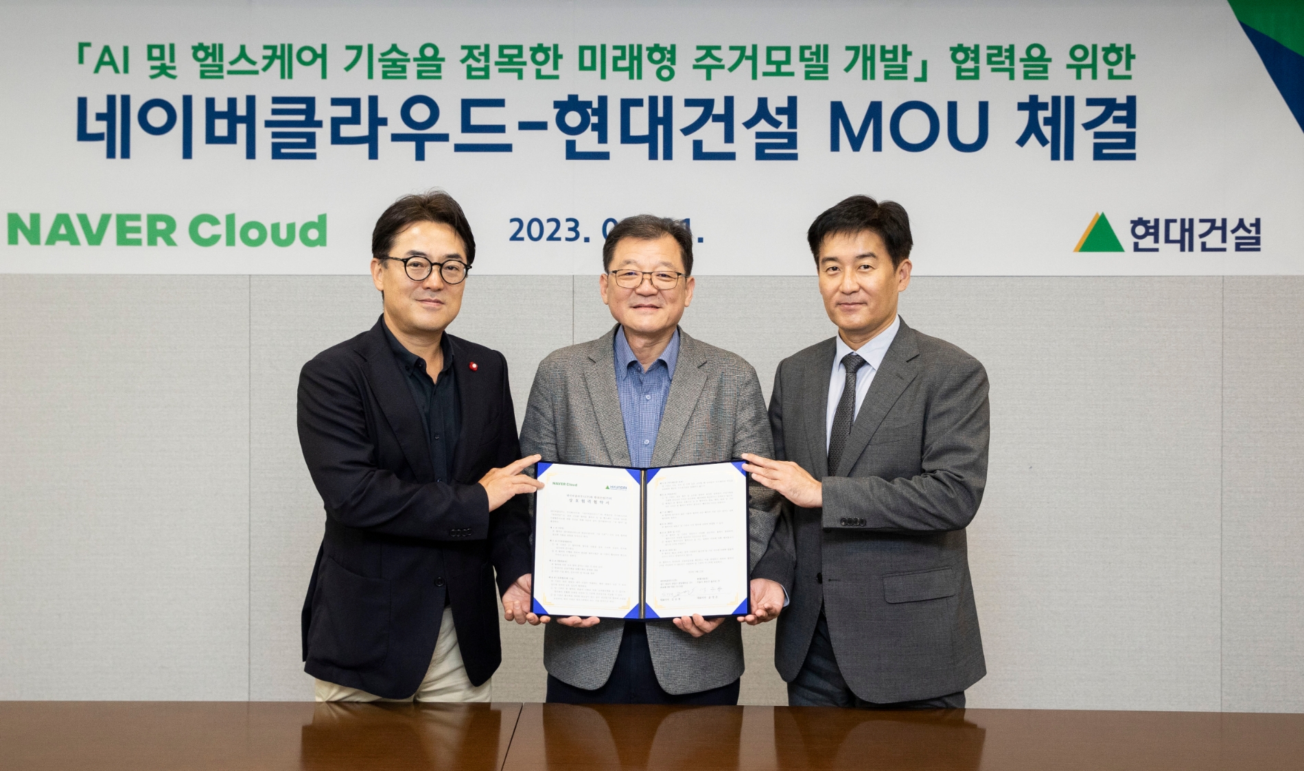 현대건설 박구용 기술연구원장(가운데)과 네이버클라우드 임태건 영업총괄상무(왼쪽), 네이버 헬스케어연구소 나군호 소장이 현대건설 본사에서 AI 및 헬스케어 기술을 접목한 미래형 주거모델 개발 협력에 관한 업무협약을 체결하고 기념사진을 촬영하는 모습./사진제공=현대건설