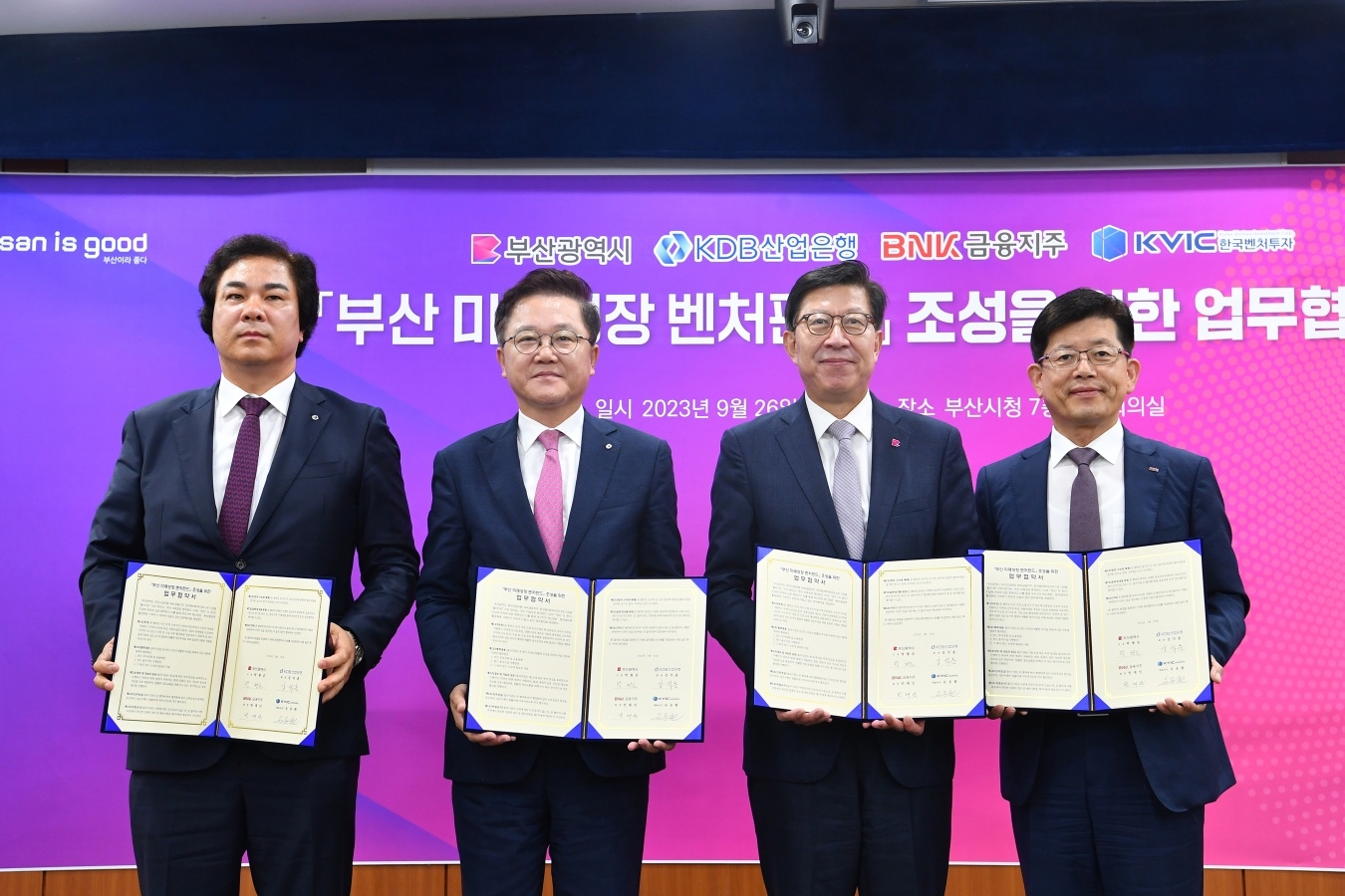 산업은행이 26일 ‘부산 미래성장 벤처펀드’ 조성을 위한 업무협약(MOU)을 체결했다. 사진 왼쪽부터 유웅환 한국벤처투자 대표, 강석훈 한국산업은행 회장, 박형준 부산광역시장, 빈대인 BNK금융그룹 회장. /사진제공=산업은행