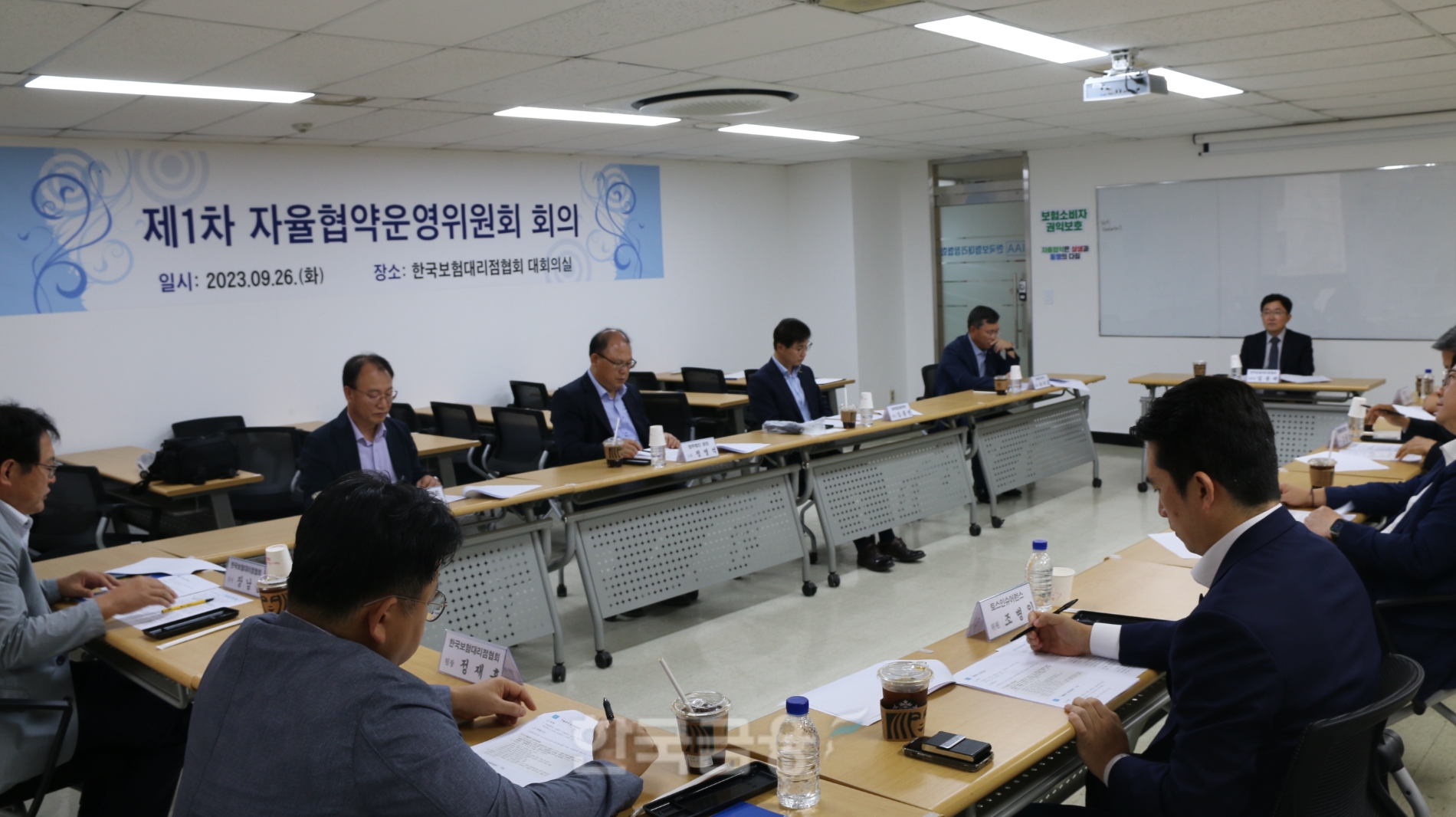 한국보험대리점협회(회장 김용태)가 26일 오후 보험대리점협회에서 ‘제1차 자율협약 운영위원회’를 개최했다. 사진=정은경기자