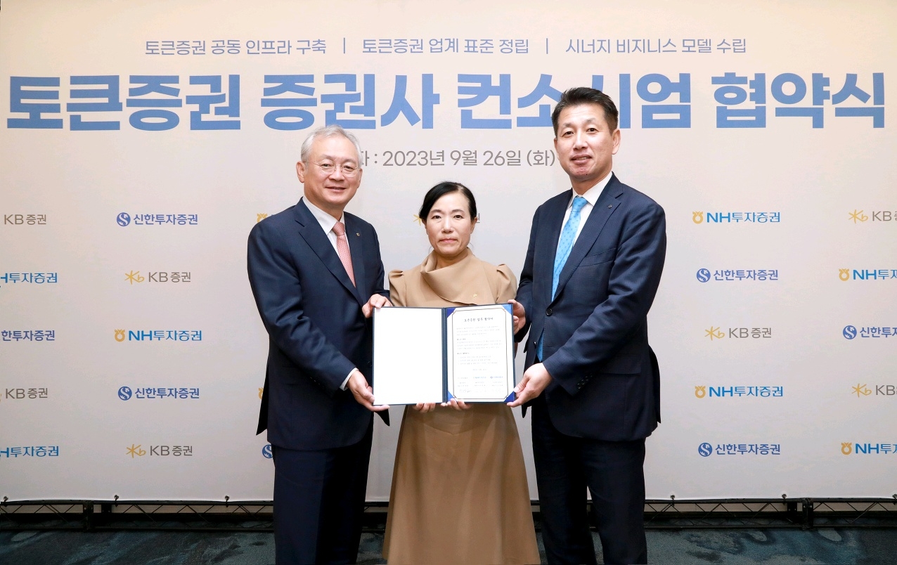 NH투자증권, KB증권, 신한투자증권은 지난 26일 여의도 파크원 NH투자증권 본사에서 ‘토큰증권 증권사 컨소시엄 구성’ 전반에 대한 업무협약을 체결했다. (왼쪽부터) 정영채 NH투자증권 사장, 박정림 KB증권 사장, 김상태 신한투자증권 사장. / 사진제공= 3사 공동(2023.09.27)