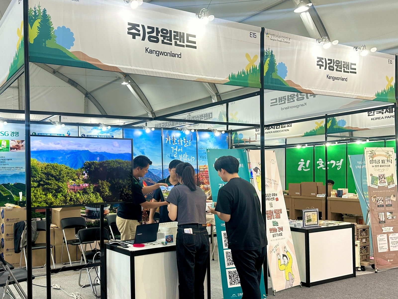 '2023 강원세계산림엑스포'에 참가한 강원랜드 홍보부스. /사진제공=강원랜드