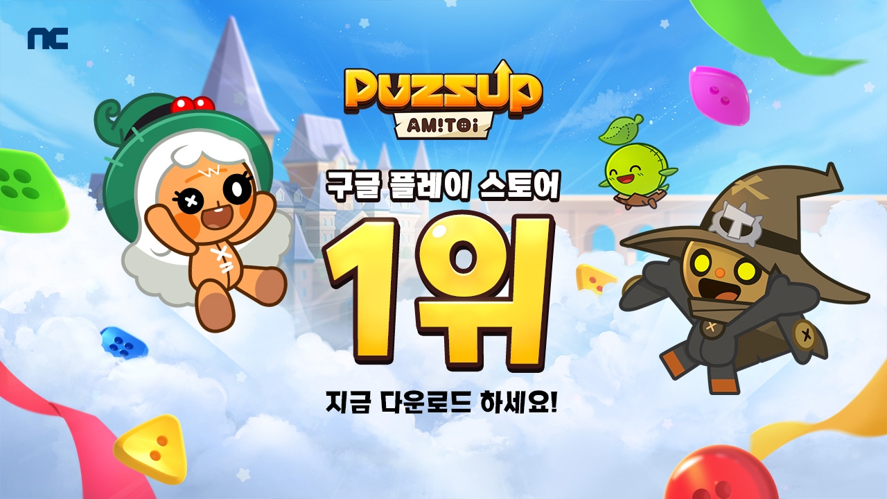 엔씨소프트가 지난달 26일 출시한 퍼즐 신작 '퍼즈업 아미토이'가 6일 오전 기준 한국 구글 플레이스토어 인기 1위를 달성했다. / 사진제공=엔씨소프트