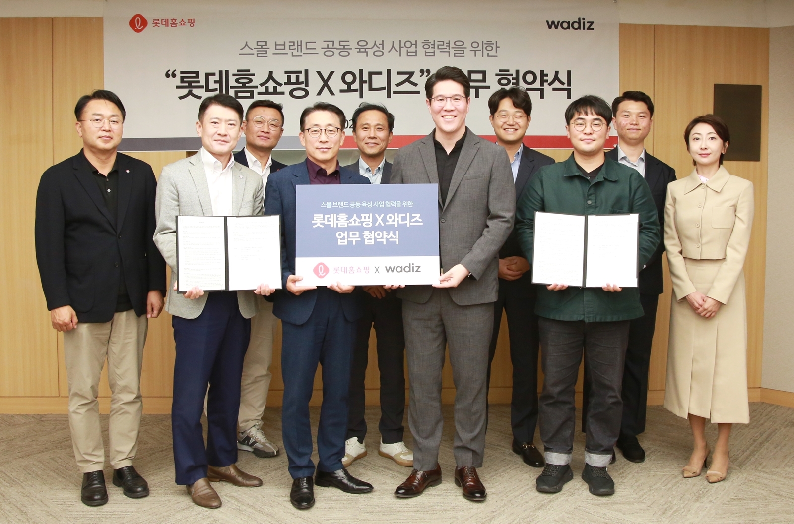 롯데홈쇼핑이 와디즈와 업무협약을 체결했다. /사진제공=롯데홈쇼핑