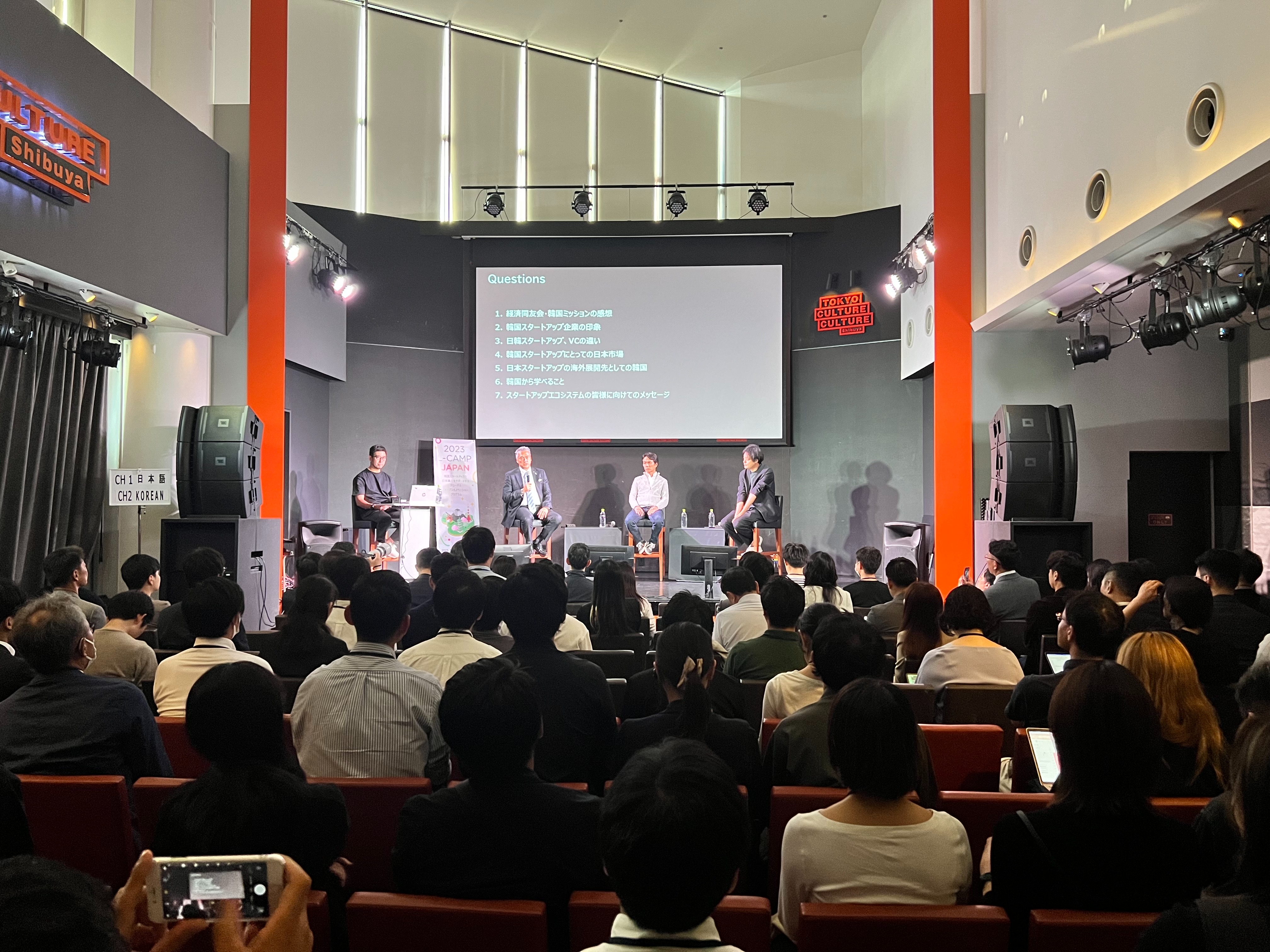 롯데벤처스가 국내 스타트업의 해외 진출을 지원하기 위해 나섰다. /사진제공=롯데