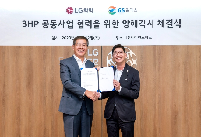 GS칼텍스(대표 허세홍)가 LG화학(부회장 신학철)는 12일 LG화학 마곡 R&D 캠퍼스에서 3HP 공동개발 협약을 체결했다. 사진제공=GS칼텍스.