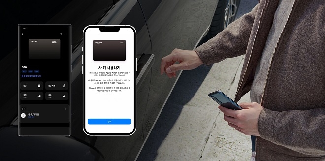 현대차·기아 디지털키2, 안드로이드·iOS 공유된다