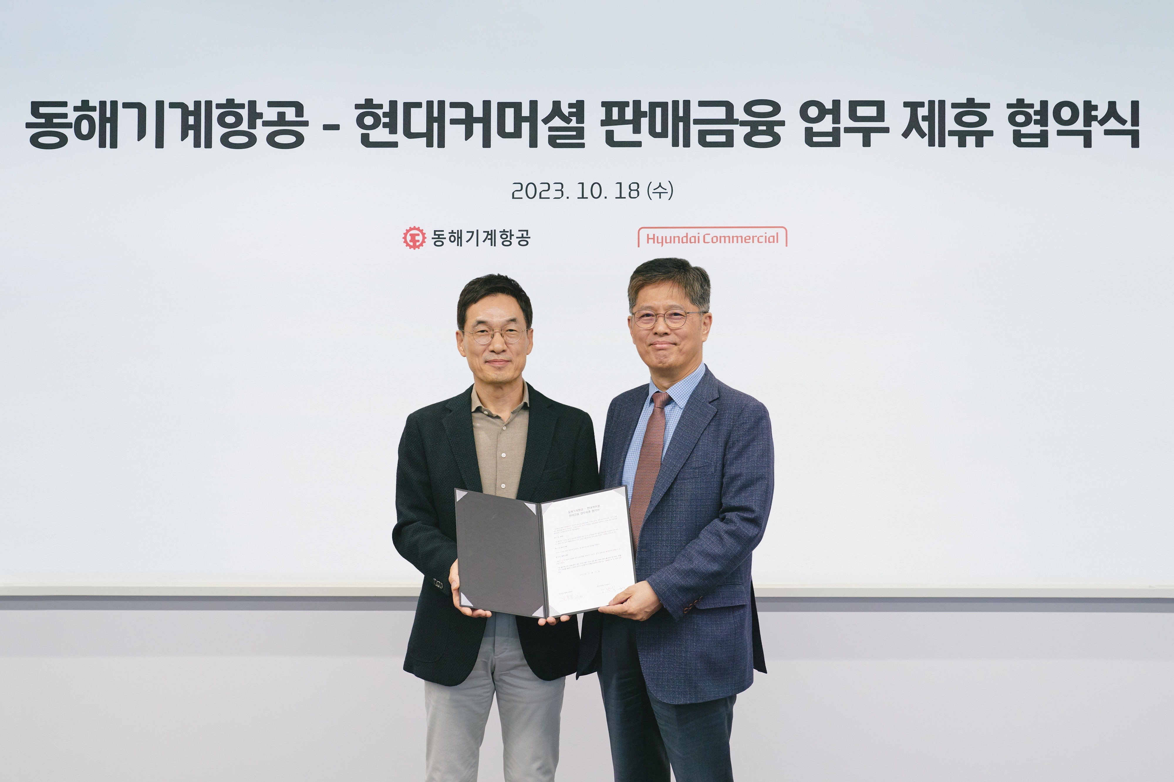 장병식 현대커머셜 대표이사(왼쪽)와 김용진 동해기계항공 대표이사(오른쪽)가 18일 오후 서울 여의도 현대커머셜 본사에서 열린 '판매금융 업무 제휴 협약식'에서 기념 사진을 촬영하고 있다./ 사진 = 현대커머셜