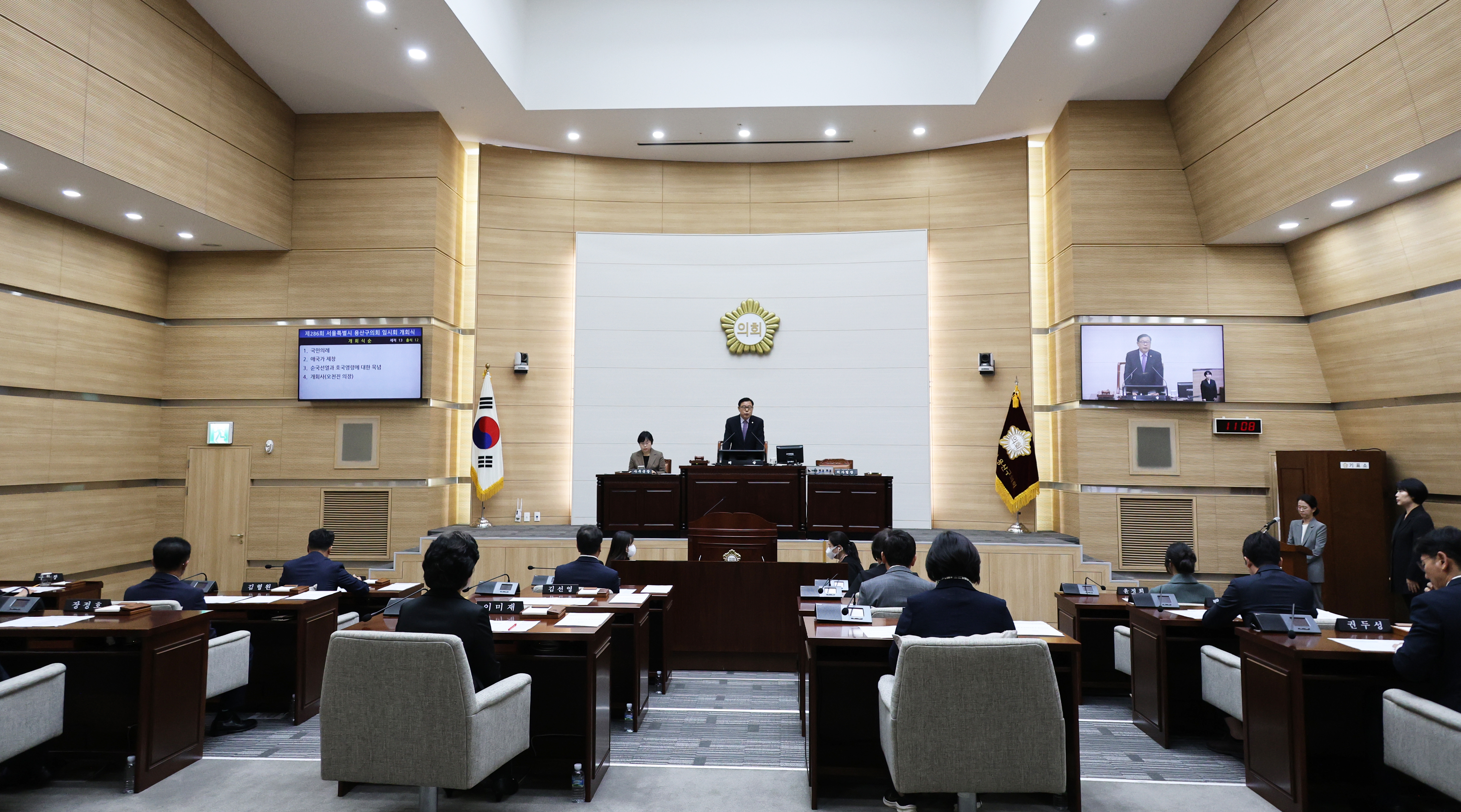 오천진 용산구의회 의장이 본회의를 주재하는 모습./사진제공=용산구의회