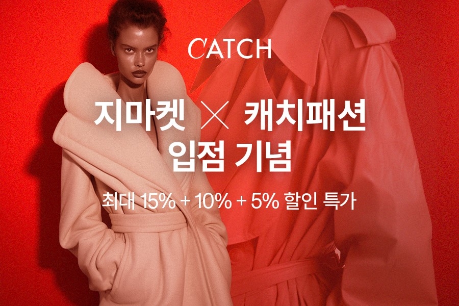 g마켓에 캐치패션 공식 스토어가 오픈했다. /사진제공=G마켓