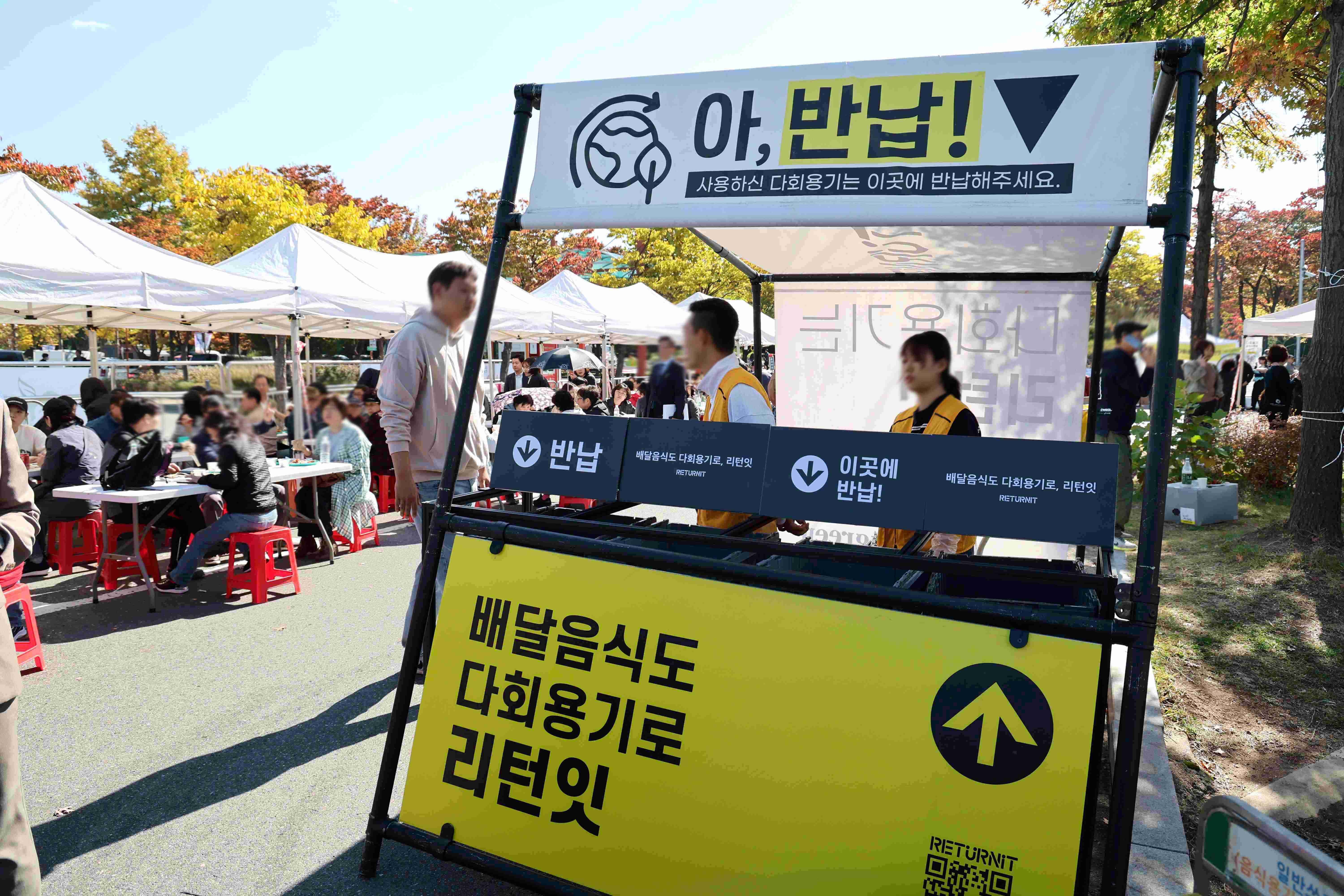 마포나루 새우젓축제 기간 마포구가 설치한 다회용기 반납기 이용 모습./사진제공=마포구