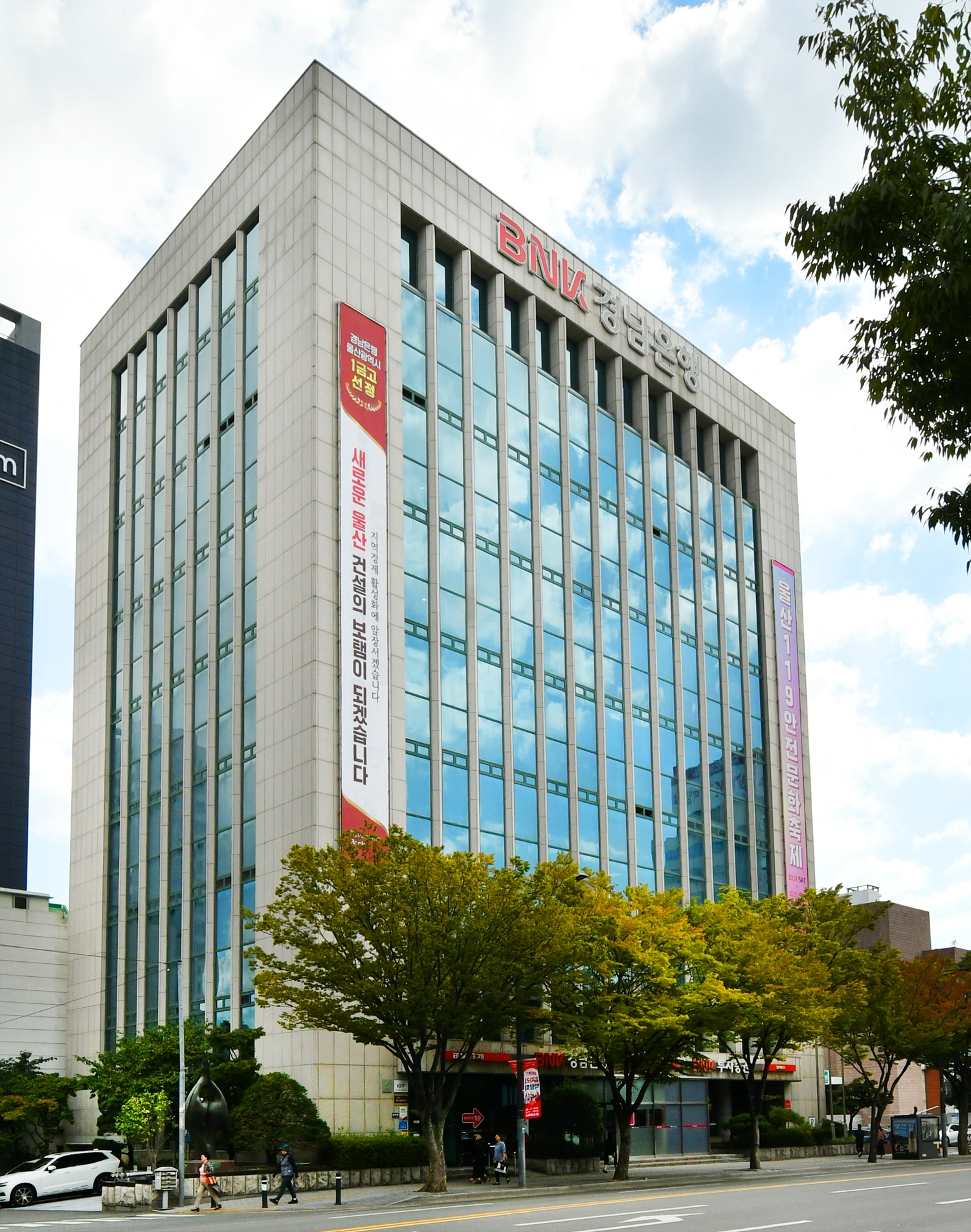 BNK경남은행의 울산영업본부. /사진제공=BNK경남은행