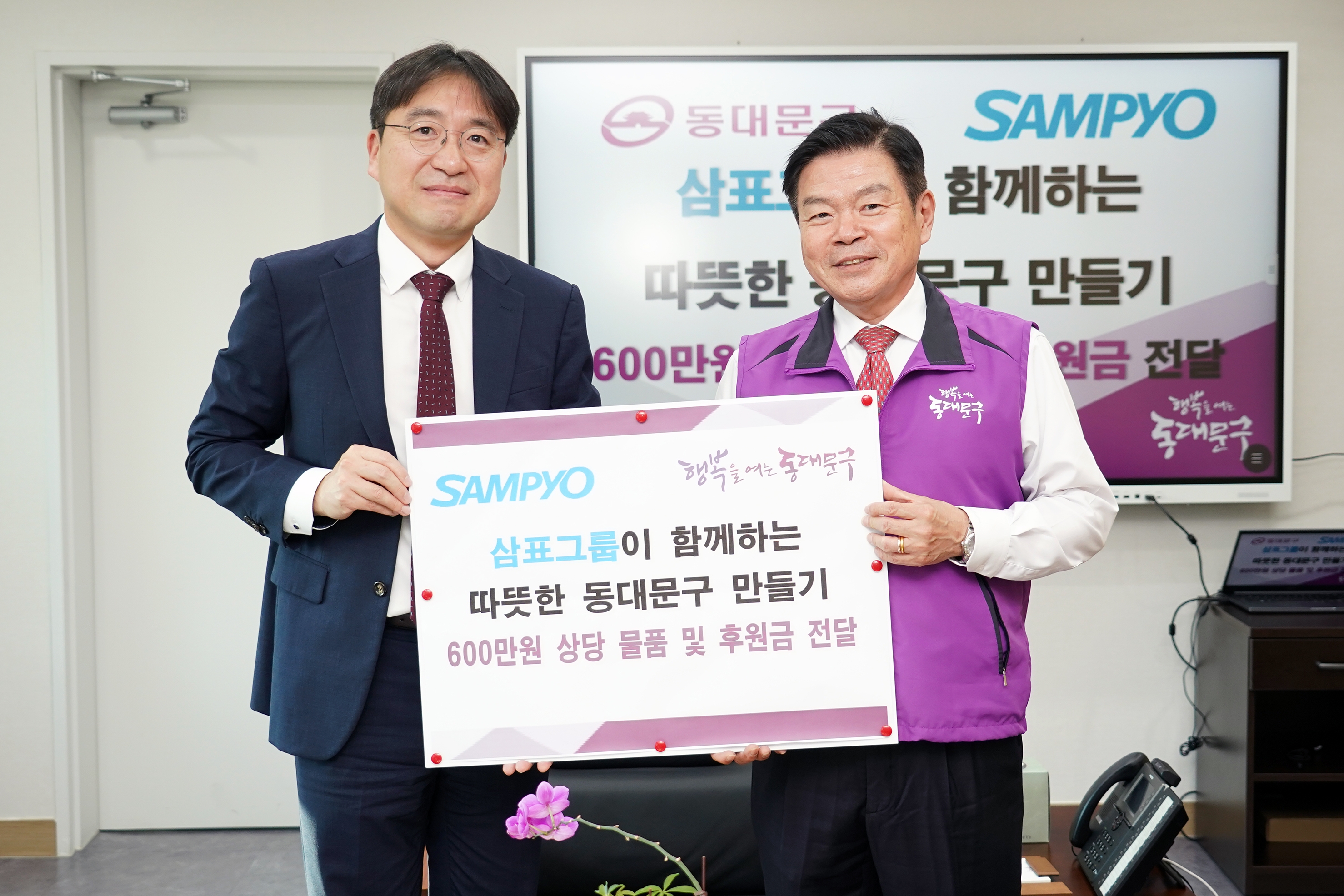사진제공=삼표그룹