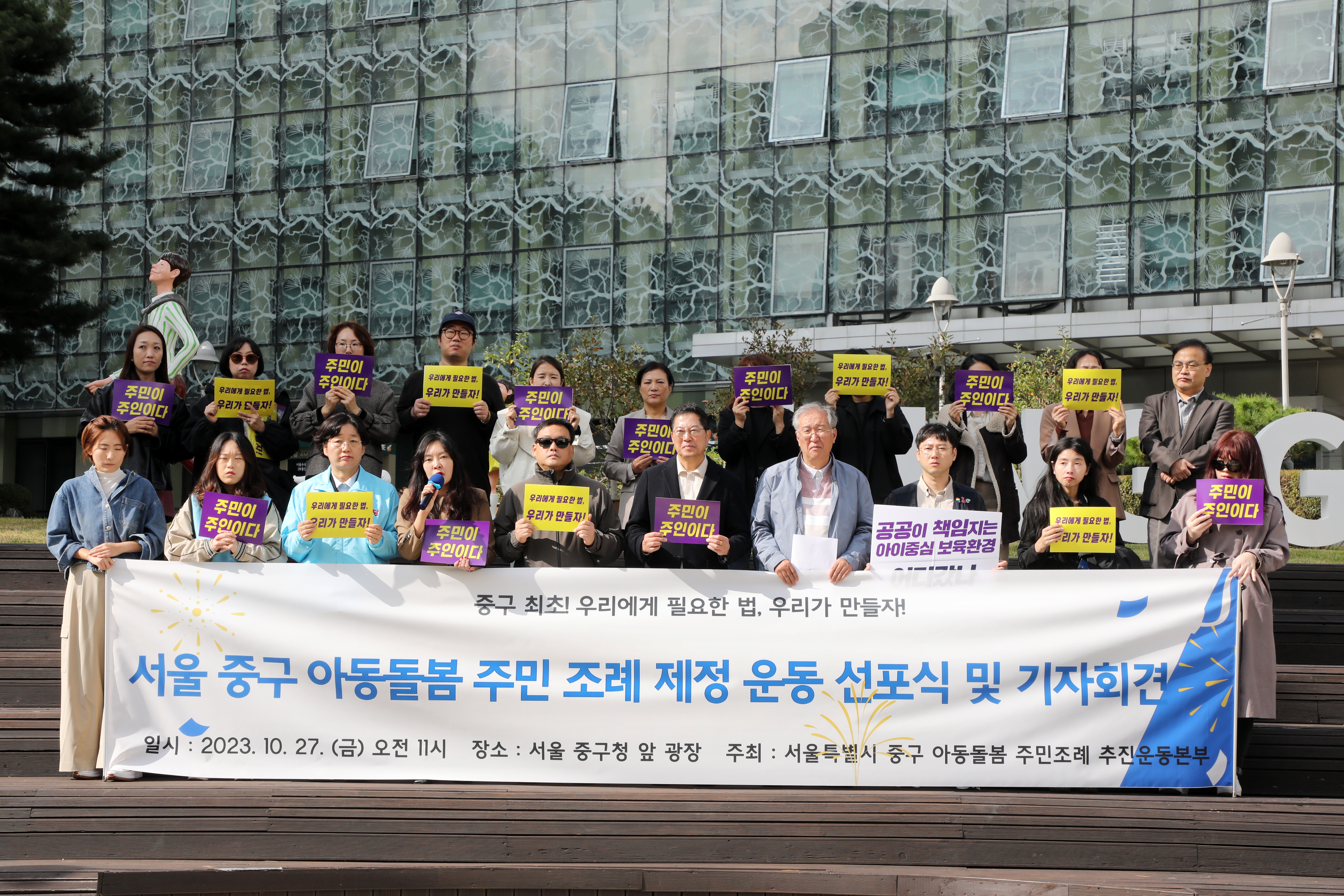 길기영 중구의회 의장(앞줄 왼쪽에서 여섯번째)을 비롯한 중구민들이 '중구 아동돌봄 통합지원 조례' 제정 선포식을 진행하는 모습./사진제공=중구아동돌봄주민조례제정추진운동본부