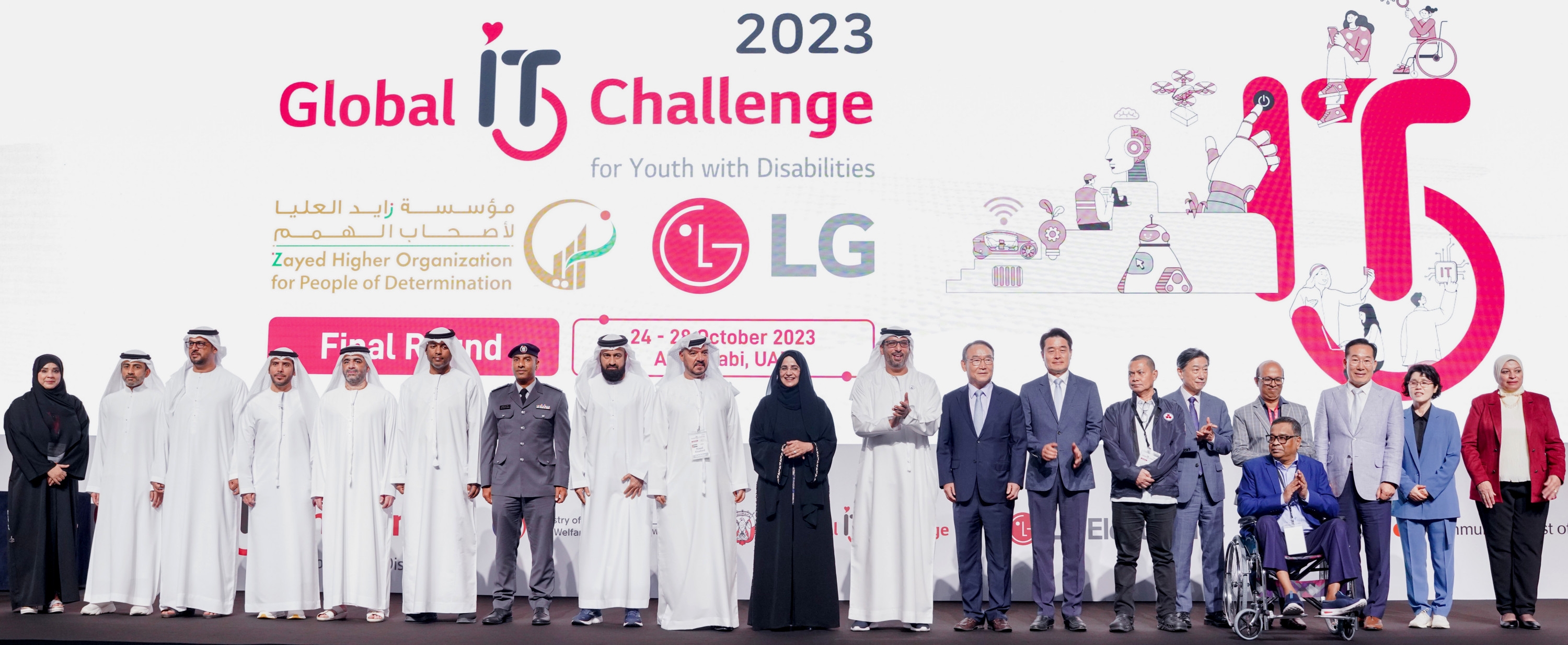 LG전자가 UAE 아부다비에서 '2023 GITC' 본선전을 개최했다./사진제공=LG전자