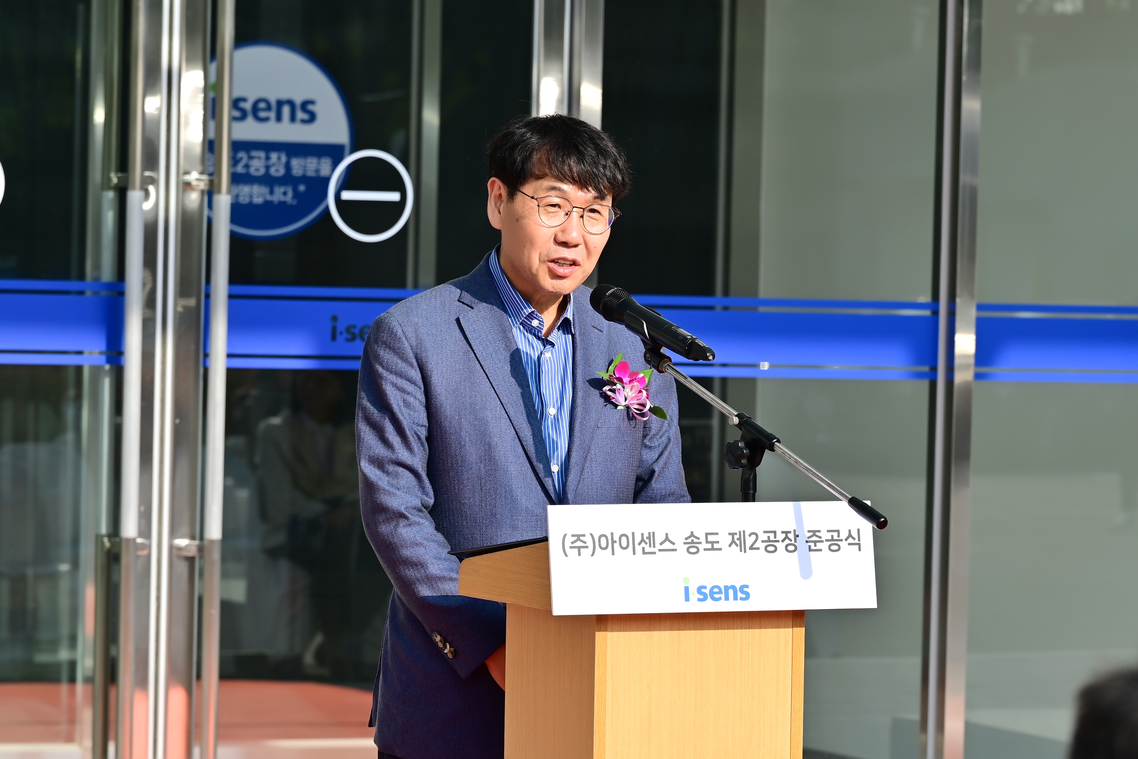 바이오센서(Biosensor‧생물측정기) 전문 기업 ‘아이센스’(각자 대표 차근식‧남학현)의 남학현 대표이사가 2023년 10월 27일 열린 송도 2공장 증축공사 준공식에서 기념사를 하고 있다./사진제공=투자홍보(IR‧Investor Relations) 컨설팅(Consulting‧자문) 전문 기업 ‘IR큐더스’(대표 이준호‧이종승)