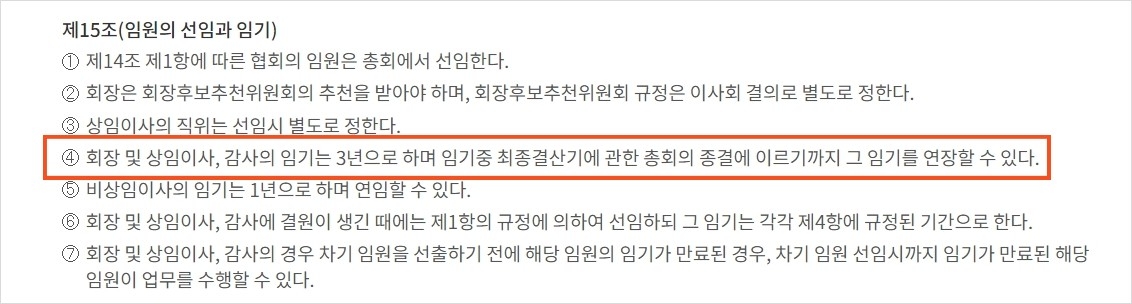 사진=손보협회 홈페이지 갈무리