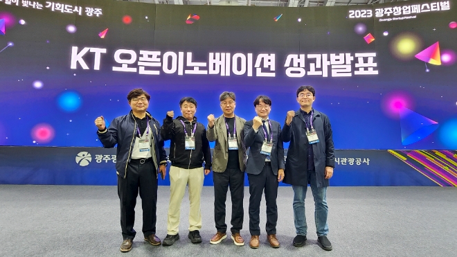 KT(대표 김영섭)는 3일까지 광주광역시 서구 김대중컨벤션센터에서 진행되는 '2023 광주창업페스티벌(이하 2023 GJSF)'에서 인공지능(AI) 스타트업과 초거대 AI '믿음(Mi:dm)'을 토대로 개발한 솔루션을 소개한다. 사진제공=KT.