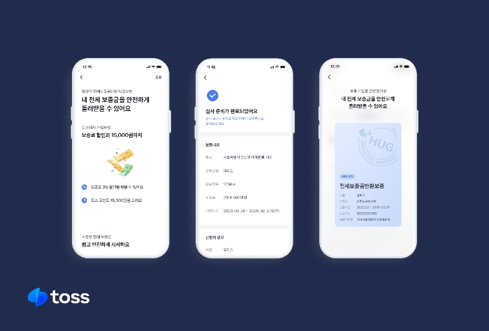 토스가 6일 토스 앱을 통해 전세보증금 반환보증에 가입할 수 있는 서비스를 내놨다. /사진제공=토스